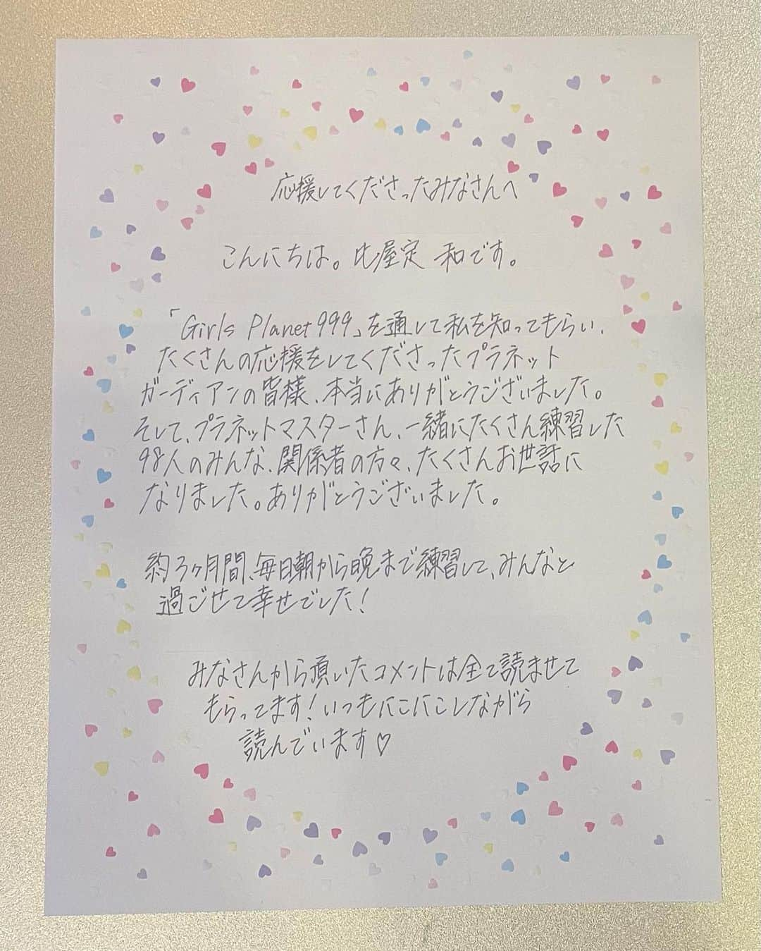 NAGOMIさんのインスタグラム写真 - (NAGOMIInstagram)「. 比屋定 和です！！ みなさんここまでたくさん応援ありがとうございました🤍 これからも見守って頂けたら嬉しいです！ . 히야조 나고미입니다!! 여러분 많이 응원해 주셔서 정말 감사합니다🤍 앞으로도 지켜봐 주셨으면 좋겠습니다! . #girlsplanet999」9月9日 18時00分 - nago_mi_753