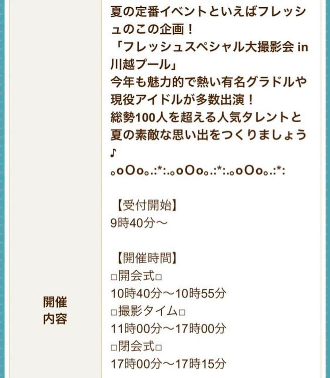 古河由衣さんのインスタグラム写真 - (古河由衣Instagram)「9/19(日)フレッシュプール撮影会 出演させていただきます😍🥳👙  プールイベントも九月で終わり！✨ 夏の最後にドキドキさせちゃうぞ  新しくセクシーな水着買っちゃった🥰お楽しみに〜😘  🤍イベント詳細はこちら🤍 予約不要、スマホokです😘 https://www.fresh-club.net/outdoor/detail/883  #撮影会  #プール  #ブラジリアンビキニ  #グラビアアイドル  #夏の終わり  #おしり  #美尻  #尻トレ  #むちむちボディ」9月9日 18時24分 - furuyuistagram