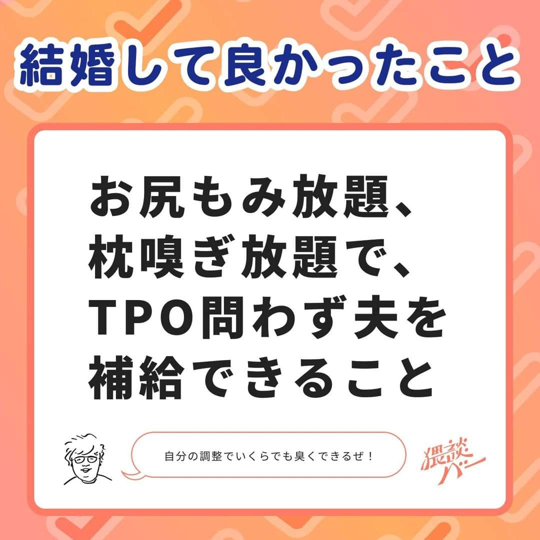 佐伯ポインティのインスタグラム：「インスタBANから転生しました🤝 改めてフォローお待ちしております😊 #猥談バーからお届け #猥談バー #笑い #笑える #面白い #ギャグ #ワロタ #恋愛 #恋愛成就 #恋愛相談」