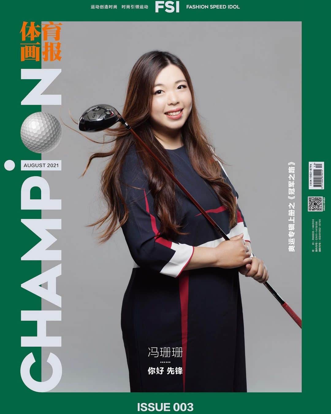 フォン・シャンシャンのインスタグラム：「It’s a great honor to be on the Cover of  体育画报#CHAMPION magazine Olympics Issue!!❤️And thanks for the special gift set of the poster cards and the photo puzzle! Guess this puzzle is an easy one? 🤔 #FSL #体育画报 #golf #magazinecover #portrait」
