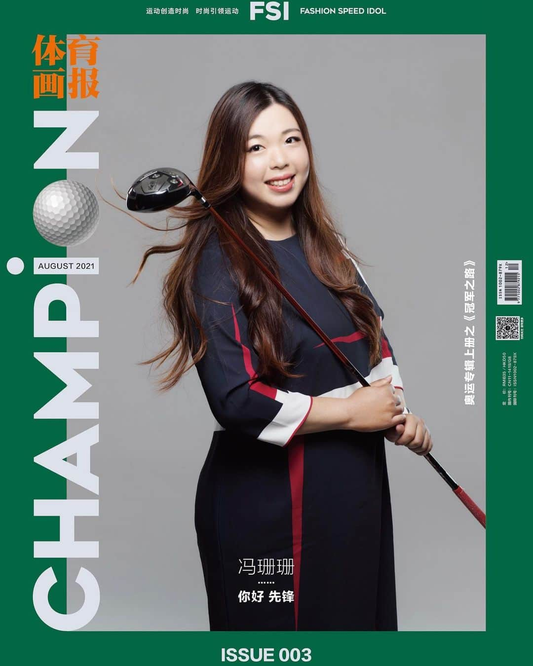 フォン・シャンシャンのインスタグラム：「It’s a great honor to be on the Cover of  体育画报#CHAMPION magazine Olympics Issue!!❤️And thanks for the special gift set of the poster cards and the photo puzzle! Guess this puzzle is an easy one? 🤔 #FSL #体育画报 #golf #magazinecover #portrait」