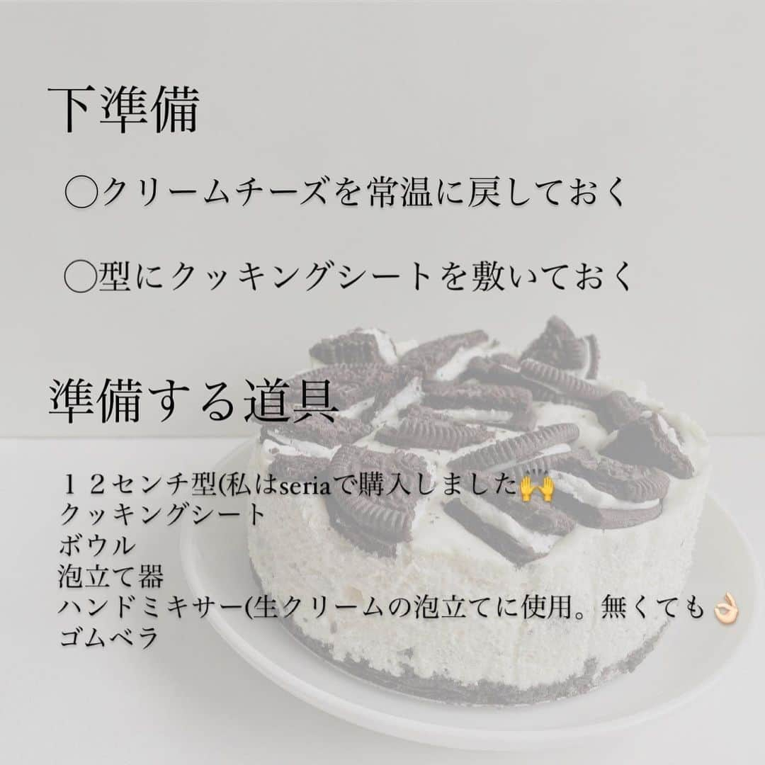 R i R y (リリー)さんのインスタグラム写真 - (R i R y (リリー)Instagram)「『オレオチーズケーキの作り方🎂』  オレオチーズケーキのレシピをご紹介🍰 ぜひおうちカフェにの参考にしてみてね🥣  ✴︎---------------✴︎---------------✴︎  ▶▶掲載する写真を募集中📸 カワイイ写真が撮れたら、@velle.jpをタグ付けするか、ハッシュタグ#velle_jp をつけて投稿してみてね♪  velle編集部と一緒にカワイイで溢れるvelleを創っていこう😚 ✴︎---------------✴︎---------------✴︎ #オレオチーズケーキ #オレオケーキ #オレオブラウニー #オレオ #ケーキ #手作りケーキ #誕生日ケーキ #韓国ケーキ #お菓子 #お菓子作り #お菓子作り好きな人と繋がりたい人と繋がりたい #インスタ映えスイーツ #スイーツ巡り #スイーツ女子 #スイーツ好き #スイーツ好きな人と繋がりたい #韓国ファッション #韓国好きな人と繋がりたい #お菓子 #お菓子作り #インスタ映えスイーツ #お洒落さんと繋がりたい #おうちカフェ #おうち時間 #スイーツ巡り #カフェ巡り #カフェスイーツ #オレオ #生チョコ #センイルケーキ」9月9日 21時00分 - velle.jp