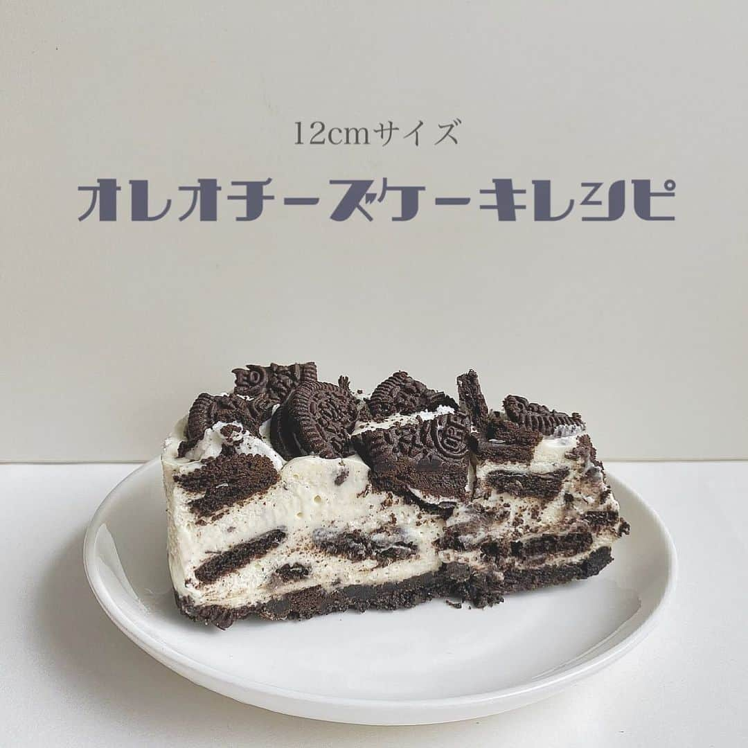 R i R y (リリー)さんのインスタグラム写真 - (R i R y (リリー)Instagram)「『オレオチーズケーキの作り方🎂』  オレオチーズケーキのレシピをご紹介🍰 ぜひおうちカフェにの参考にしてみてね🥣  ✴︎---------------✴︎---------------✴︎  ▶▶掲載する写真を募集中📸 カワイイ写真が撮れたら、@velle.jpをタグ付けするか、ハッシュタグ#velle_jp をつけて投稿してみてね♪  velle編集部と一緒にカワイイで溢れるvelleを創っていこう😚 ✴︎---------------✴︎---------------✴︎ #オレオチーズケーキ #オレオケーキ #オレオブラウニー #オレオ #ケーキ #手作りケーキ #誕生日ケーキ #韓国ケーキ #お菓子 #お菓子作り #お菓子作り好きな人と繋がりたい人と繋がりたい #インスタ映えスイーツ #スイーツ巡り #スイーツ女子 #スイーツ好き #スイーツ好きな人と繋がりたい #韓国ファッション #韓国好きな人と繋がりたい #お菓子 #お菓子作り #インスタ映えスイーツ #お洒落さんと繋がりたい #おうちカフェ #おうち時間 #スイーツ巡り #カフェ巡り #カフェスイーツ #オレオ #生チョコ #センイルケーキ」9月9日 21時00分 - velle.jp