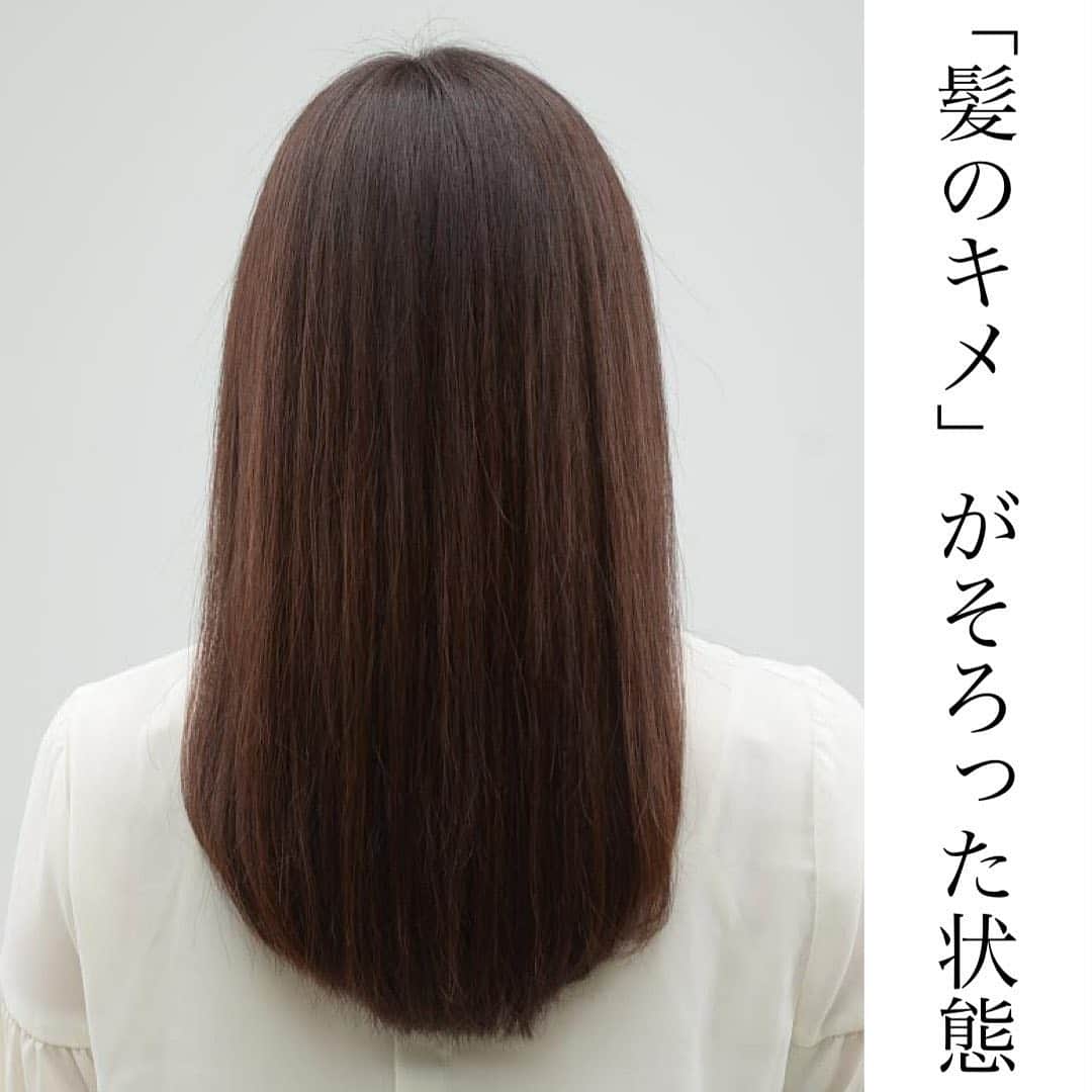 土田瑠美さんのインスタグラム写真 - (土田瑠美Instagram)「花王さんとの取組、『髪のキメ』の検証パート2です☺  同じヘアスタイルでも写真一枚目の左右で凄く印象や見え方が変わってきますよね✨  花王さんとのお取り組みの中で確認したのですが、 髪のキメがそろった状態というのは髪の1本1本がきれいに並び、毛流れがそろっている状態のことなのだそうです✨  どんなに水分量や油分があっても、全体的に纏まらず毛の流れがそろっていないと艶が出ず、パサついたりまとまらなかったりしますし、ダウンスタイルの際やヘアアレンジの際に扱いにくかったりします。   簡単に髪のキメを整えるにはストレートアイロンも便利です。ぐっと髪に艶を出すようにヘアアイロンを通すと熱があるのでキメを整える事が手早くできます。  日頃のブラッシングや日常に使うシャンプーやトリートメントも、髪のキメをそろえることを意識して選ぶと良いかと思います。トリートメントはあまり軽すぎないものの方がおすすめです。  私もサロンでの施術中、トリートメントを付けた後にダメージ部分を毛先まで指の腹で上から下にタッピングしますが、これもキメをそろえるためのテクニックのひとつです✨  ブローは、毛先のダメージ部分中心にアウトバストリートメントをつけてから行うようにしてくださいね。つけたら、髪をいろんな方向に引っ張りながら上から下に髪のキメを整えるようにドライヤーをかけるのがポイントです☺️  普段のケアで"髪のキメ"を整える事を是非意識してみてくださいね✨  #花王 #髪のキメ」9月10日 10時06分 - ru0711