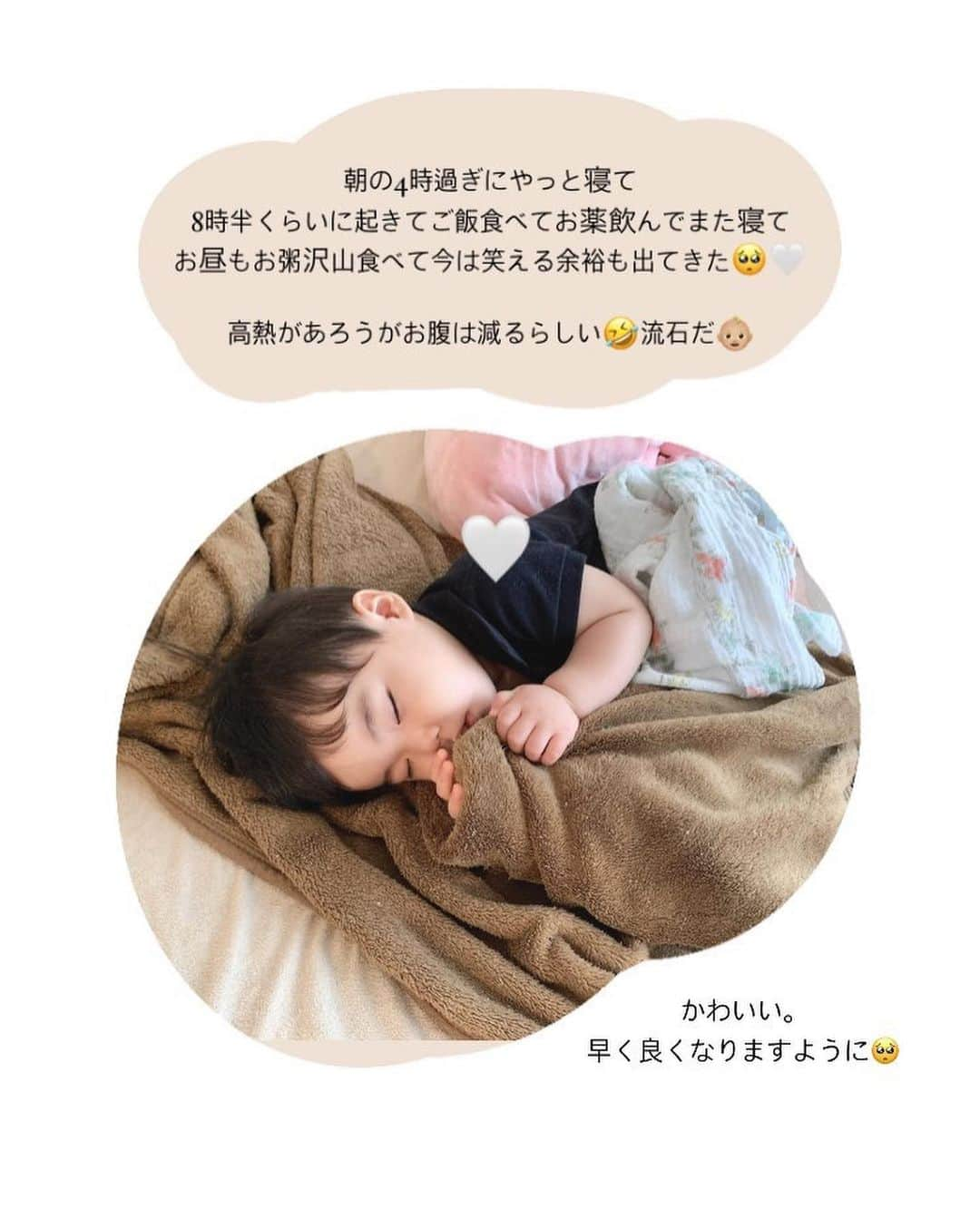 さっぴちゃんさんのインスタグラム写真 - (さっぴちゃんInstagram)「... . 9月に入って突然寒くてびっくり😭 あっという間に今年も終わりますね(･д･) . がっくんがここ数日お熱出してることに関して DMもありがとうございます😭🤍 . 初めてお熱出したのと 40度までいったからちょっと慌てたけど ただの風邪みたいで、病院のお薬飲んで 昨日は夜もぐっすり眠れてて一安心🥺。 . 早く元気になりますように👶🏼ˎˊ˗ . あかりもきっと寂しいはずなのに がっくんが調子悪くて泣いてると お気に入りのブランケットを渡してくれたり 鼻水垂らしてた時には がっくんが！お鼻出てるよ！って教えてくれたり 夜中に寝ぼけながら、がっくんお熱大丈夫？って 頭なでなでしてくれたり 優しくしてくれて本当にありがたい😭。 . そうやって優しくして 母のサポートをしてくれると 私がおやつを多めにサービスすることを きっと彼女は知っている👧🏼。(笑) . でもとーっても助かるから ありがとうの気持ちで 本日もサービスさせて頂きます🧁🍨🥞🍪🍦 . . knitsetup𓂃 @royalparty_official shoes𓂃 @rakutenfashion bag𓂃 @editsheen_store . . ………………………………(♡)……………………………… .」9月10日 9時05分 - sappi_a2669