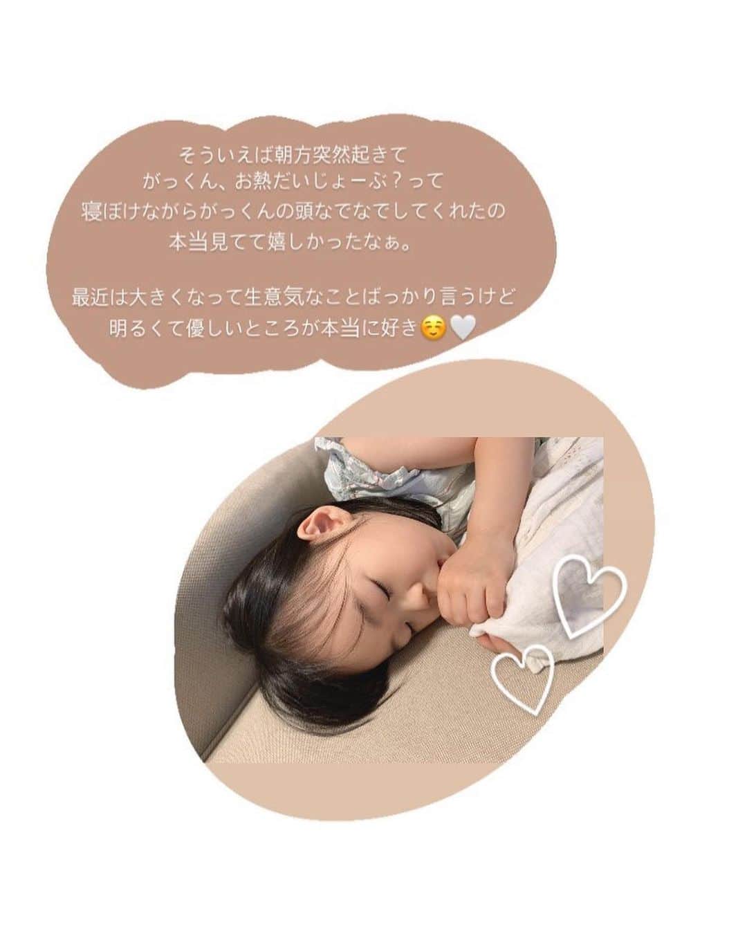 さっぴちゃんさんのインスタグラム写真 - (さっぴちゃんInstagram)「... . 9月に入って突然寒くてびっくり😭 あっという間に今年も終わりますね(･д･) . がっくんがここ数日お熱出してることに関して DMもありがとうございます😭🤍 . 初めてお熱出したのと 40度までいったからちょっと慌てたけど ただの風邪みたいで、病院のお薬飲んで 昨日は夜もぐっすり眠れてて一安心🥺。 . 早く元気になりますように👶🏼ˎˊ˗ . あかりもきっと寂しいはずなのに がっくんが調子悪くて泣いてると お気に入りのブランケットを渡してくれたり 鼻水垂らしてた時には がっくんが！お鼻出てるよ！って教えてくれたり 夜中に寝ぼけながら、がっくんお熱大丈夫？って 頭なでなでしてくれたり 優しくしてくれて本当にありがたい😭。 . そうやって優しくして 母のサポートをしてくれると 私がおやつを多めにサービスすることを きっと彼女は知っている👧🏼。(笑) . でもとーっても助かるから ありがとうの気持ちで 本日もサービスさせて頂きます🧁🍨🥞🍪🍦 . . knitsetup𓂃 @royalparty_official shoes𓂃 @rakutenfashion bag𓂃 @editsheen_store . . ………………………………(♡)……………………………… .」9月10日 9時05分 - sappi_a2669