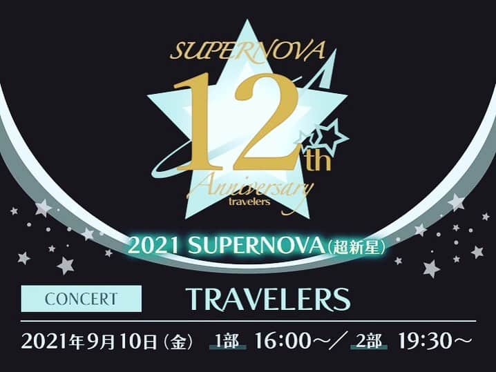 SUPERNOVAさんのインスタグラム写真 - (SUPERNOVAInstagram)「本日9/10（金）は 2021 SUPERNOVA(超新星) CONCERT “TRAVELERS”✨  9/22発売 SUPERNOVA 9th ALBUM『CLOUD NINE』より、新曲の披露もございますので、どうぞお楽しみに🌟  チケットは各公演開演時間までご購入いただけます！ 詳細は公式サイトにて！  https://www.supernova-sv.com/posts/news/pxgwkn  #supernova #超新星 #ユナク #ソンジェ #グァンス #ジヒョク #ゴニル」9月10日 9時49分 - _supernova_official_