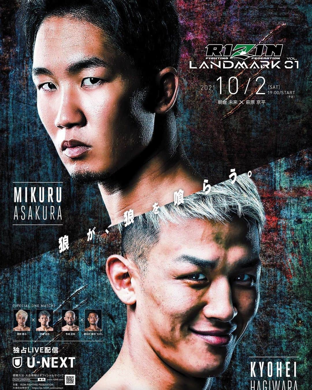 萩原京平さんのインスタグラム写真 - (萩原京平Instagram)「U-NEXT 独占ライブ配信⚡️ #RIZIN_LANDMARK vol.1🔥 ＼  📅：10月2日(土) 19:00開始(予定) 📡：U-NEXT 💴：3,800円(税込) ※詳細及びLPサイトは後日発表 📝：jp.rizinff.com/_ct/17475182」9月10日 19時40分 - k12_smoker