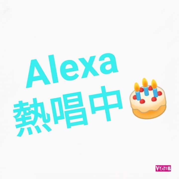 杉本なつみのインスタグラム：「. . 今年もアレクサちゃんに祝ってもらいました 笑　　. . . #お誕生日 #誕生日 #9月10日  #alexa #ありがとう #なんか賑やか  #birthday #happybirthday #생일」