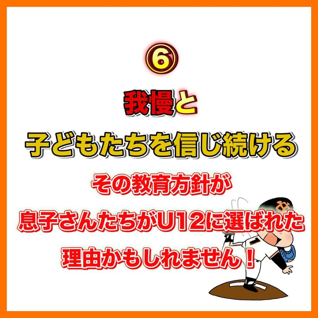 レッド吉田さんのインスタグラム写真 - (レッド吉田Instagram)「過去対談ピックアップ！ 今回は息子さんお2人が侍JAPAN U12に選ばれました、市川シニア宇野監督の対談です！  宇野監督も、レッド吉田と同じように息子さんたちに厳しく接してしまう時はあったそうです！  ただ、子どもたちの成長を見ていくうちに、教育方法が少しずつ変わり、「我慢と子どもを信じること」を軸にしたそうです🤔  その結果息子さんお2人が日本代表に選ばれたのかも！？  すごくいい話です😭  インスタグラムは1分以上の動画は投稿できないので、YouTubeで確認していただければ助かります🙏  ぜひご覧ください！  #市川シニア #レッド吉田 #めぐる巨人への道 #少年野球 #野球少年 #少年野球の母  #少年野球の父  #中学野球 #シニア #ボーイズリーグ #高校野球 #甲子園 #プロ野球 #阪神 #巨人 #侍ジャパン  #U12」9月10日 20時28分 - meguru_kyozin