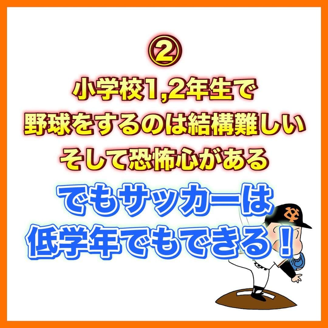 レッド吉田さんのインスタグラム写真 - (レッド吉田Instagram)「過去対談ピックアップ！ 今回は息子さんお2人が侍JAPAN U12に選ばれました、市川シニア宇野監督の対談です！  宇野監督も、レッド吉田と同じように息子さんたちに厳しく接してしまう時はあったそうです！  ただ、子どもたちの成長を見ていくうちに、教育方法が少しずつ変わり、「我慢と子どもを信じること」を軸にしたそうです🤔  その結果息子さんお2人が日本代表に選ばれたのかも！？  すごくいい話です😭  インスタグラムは1分以上の動画は投稿できないので、YouTubeで確認していただければ助かります🙏  ぜひご覧ください！  #市川シニア #レッド吉田 #めぐる巨人への道 #少年野球 #野球少年 #少年野球の母  #少年野球の父  #中学野球 #シニア #ボーイズリーグ #高校野球 #甲子園 #プロ野球 #阪神 #巨人 #侍ジャパン  #U12」9月10日 20時28分 - meguru_kyozin