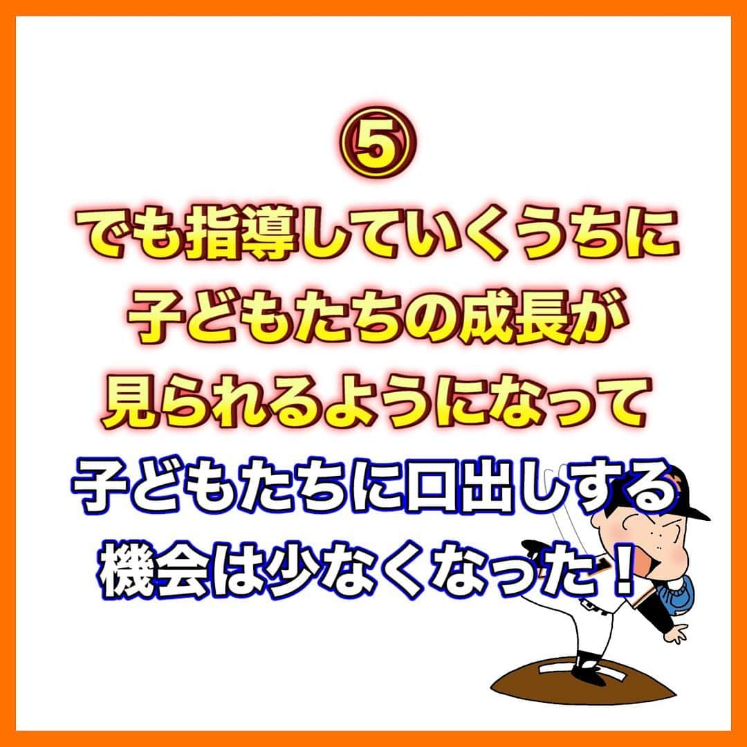 レッド吉田さんのインスタグラム写真 - (レッド吉田Instagram)「過去対談ピックアップ！ 今回は息子さんお2人が侍JAPAN U12に選ばれました、市川シニア宇野監督の対談です！  宇野監督も、レッド吉田と同じように息子さんたちに厳しく接してしまう時はあったそうです！  ただ、子どもたちの成長を見ていくうちに、教育方法が少しずつ変わり、「我慢と子どもを信じること」を軸にしたそうです🤔  その結果息子さんお2人が日本代表に選ばれたのかも！？  すごくいい話です😭  インスタグラムは1分以上の動画は投稿できないので、YouTubeで確認していただければ助かります🙏  ぜひご覧ください！  #市川シニア #レッド吉田 #めぐる巨人への道 #少年野球 #野球少年 #少年野球の母  #少年野球の父  #中学野球 #シニア #ボーイズリーグ #高校野球 #甲子園 #プロ野球 #阪神 #巨人 #侍ジャパン  #U12」9月10日 20時28分 - meguru_kyozin