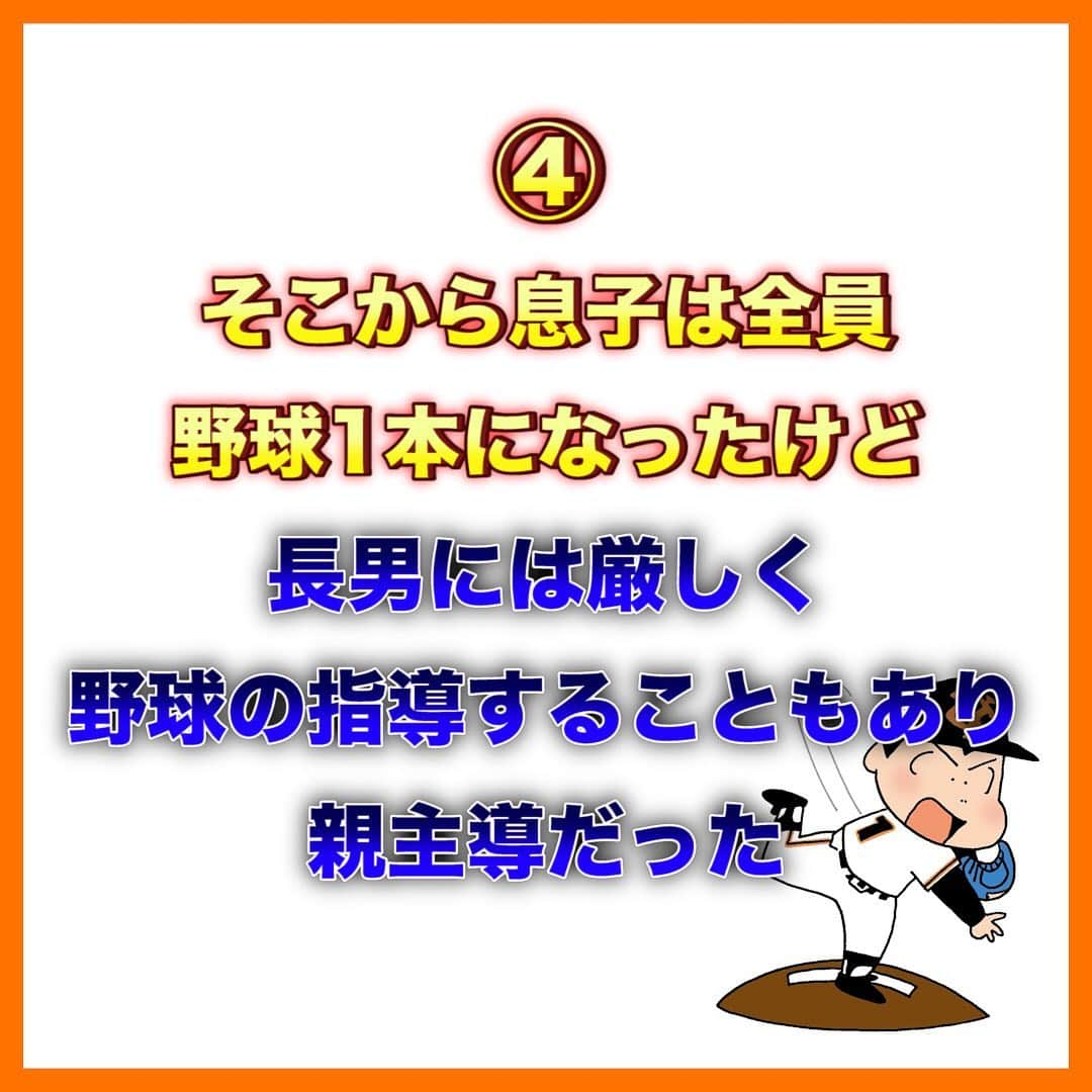 レッド吉田さんのインスタグラム写真 - (レッド吉田Instagram)「過去対談ピックアップ！ 今回は息子さんお2人が侍JAPAN U12に選ばれました、市川シニア宇野監督の対談です！  宇野監督も、レッド吉田と同じように息子さんたちに厳しく接してしまう時はあったそうです！  ただ、子どもたちの成長を見ていくうちに、教育方法が少しずつ変わり、「我慢と子どもを信じること」を軸にしたそうです🤔  その結果息子さんお2人が日本代表に選ばれたのかも！？  すごくいい話です😭  インスタグラムは1分以上の動画は投稿できないので、YouTubeで確認していただければ助かります🙏  ぜひご覧ください！  #市川シニア #レッド吉田 #めぐる巨人への道 #少年野球 #野球少年 #少年野球の母  #少年野球の父  #中学野球 #シニア #ボーイズリーグ #高校野球 #甲子園 #プロ野球 #阪神 #巨人 #侍ジャパン  #U12」9月10日 20時28分 - meguru_kyozin