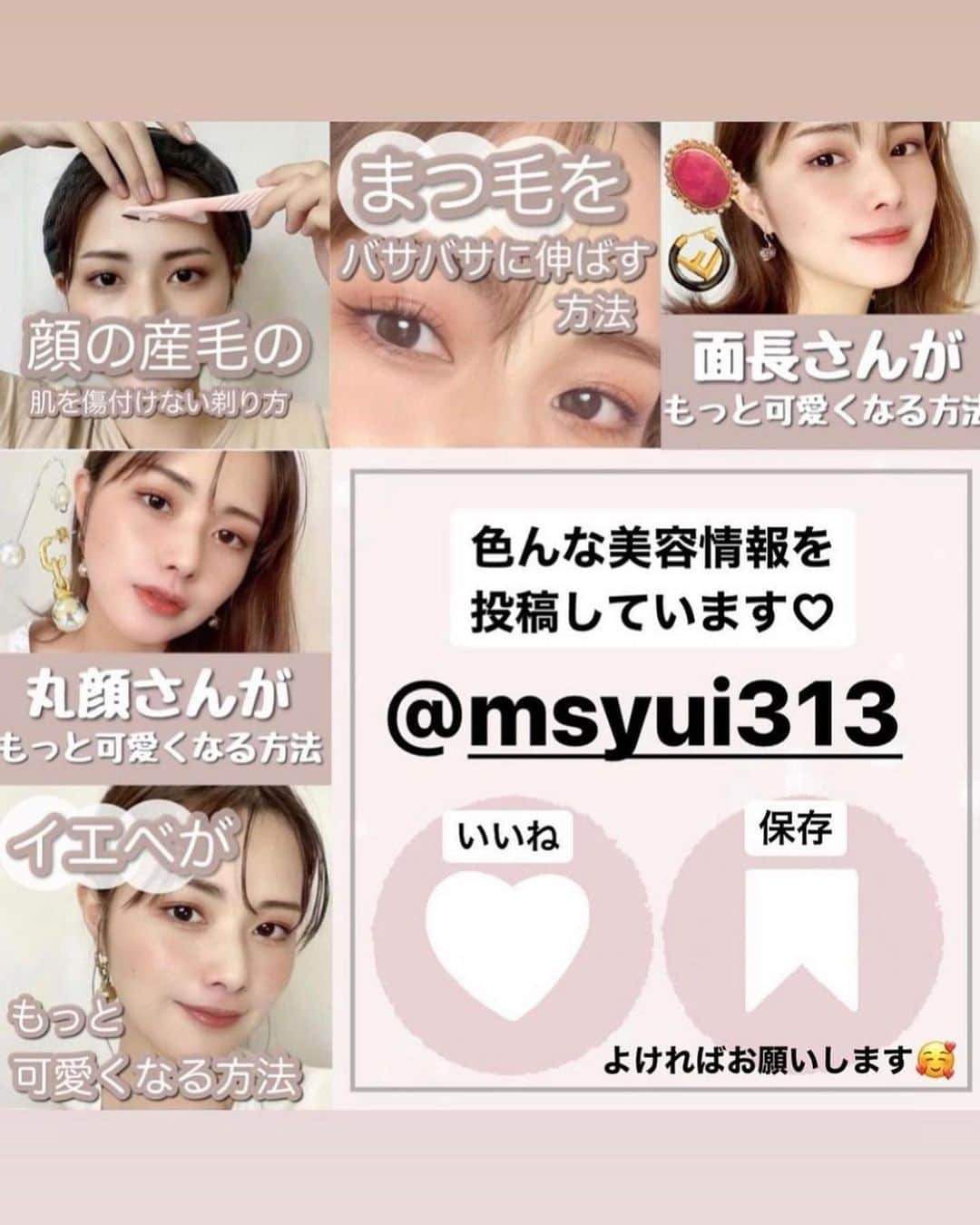 corectyさんのインスタグラム写真 - (corectyInstagram)「【目が小さくなるNG習慣♡】 ⁡ 本日は、 @msyui313 さんが紹介する ｢目が小さくなるNG習慣♡｣をご紹介します💗 ⁡ ユイさんの投稿は、とてもわかりやすく参考にもなるので是非見てみてください❣️ ⁡ —————— ⁡ こんばんは！@msyui313 です💐 ⁡ 歳を重ねるごとに 必然的に目は小さくなってしまっていくようで、 実は大体の原因が 毎日やってるちょっとしたこと！！ ⁡ 防げることは今のうちに防いで 歳を重ねても大きなぱっちり目を守りたいですね🥺♡ ⁡ #自分磨き #デカ目 #メイク方法 #コスメ #メイク ⁡ ———————————————— ⁡ #corecty_makeup や @corecty_net  のタグ付けで、お気に入りコスメを投稿してね！ あなたの写真がSNSに掲載されるかも♡    #コスメ #コスメ紹介 #おすすめコスメ #コスメレビュー #ベストコスメ #韓国コスメ #韓国メイク #プチプラコスメ #コスメ部 #コスメレポ #メイクプロセス #コスメオタク #コスメマニア #海外コスメ #女子力向上委員会 #コスメ好きな人と繋がりたい #コスメ垢 #corecty連載」9月10日 12時26分 - corecty_net