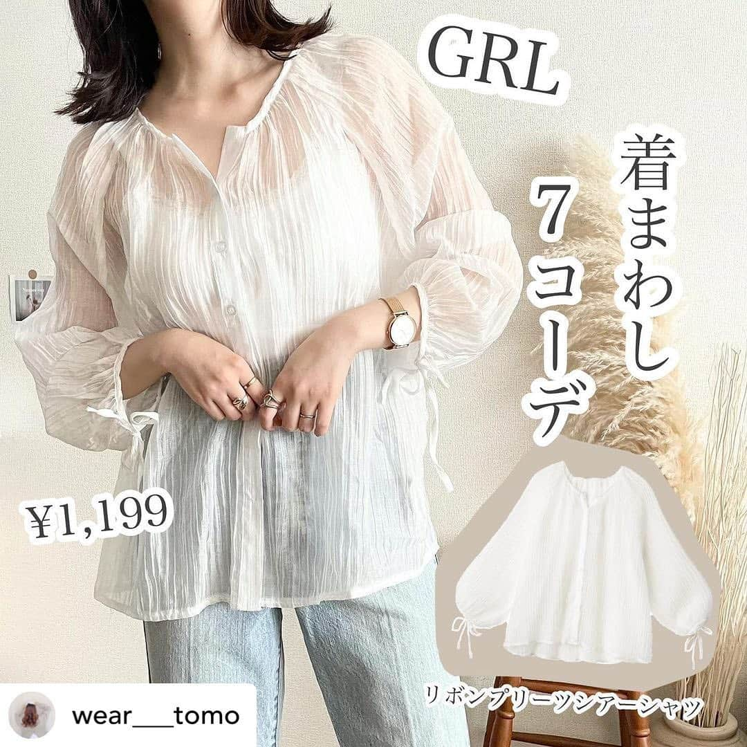 GRLさんのインスタグラム写真 - (GRLInstagram)「【👆画像をタップすると購入できるよ👆】 @wear___tomo さん にGRL商品着用して頂いております💕 ありがとうございます✨ . @grl_official #グレイル #grl #プチプラ #ootd #fashion #プチプラコーデ #outfit #ファッション #可愛い #かわいい #コーデ #コーディネート #cute #大人カジュアル #カジュアルコーデ#GRL購入品#グレイル購入品#購入品 #シアーシャツ」9月10日 13時04分 - grl_official