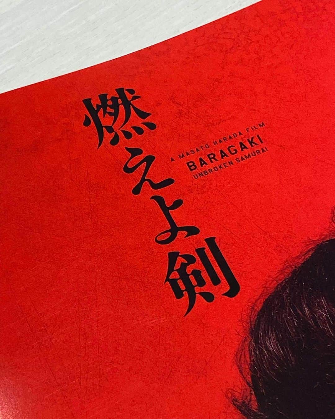 柴咲コウのインスタグラム：「昨日2021/09/09「燃えよ、剣」の完成披露イベントでした。 錚々たる顔ぶれの俳優陣の中、一人女性「お雪」役として登壇致しました。 すんごい作品に参加させてもらえたんだなと改めて感動。 早く皆さんに劇場で観てもらいたい… 彼らの生き様、闘志がどう皆の目に映るのか。  #新撰組 #燃えよ剣 #司馬遼太郎作品 #延期でやっと公開 #unbrokenSAMURAI #BARAGAKI」