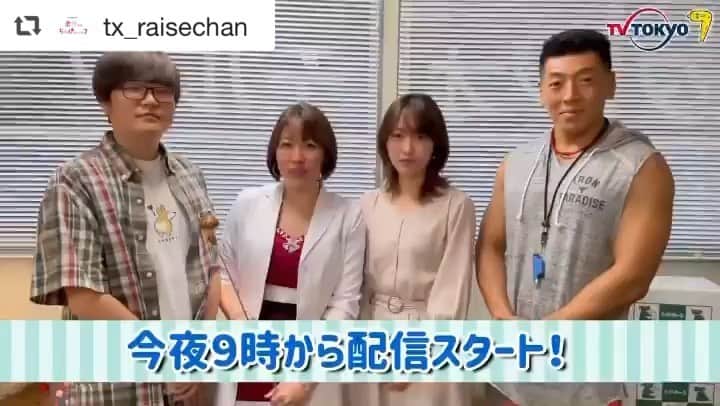 ちゃんまいのインスタグラム：「・ ・ 【みんな、もう見てくれた？？】 ・ ドラマ本編を繋ぐParaviオリジナルストーリー「来来来世でもちゃんとします」では、なんと！ ・ ベロニカ役でちゃんまいが出演させていただいてます！！ ・ ギターを🍄棒に替えて女優業に奮闘しました…♡ ・ ・ #repost @tx_raisechan via @PhotoAroundApp  . ／ Paraviオリジナルストーリー🍄 #来来来世でもちゃんとします ＼  《第5.5話》 “ベロニカのガチ恋☆脈アリチェック”の巻  #Paravi で独占配信スタート🥳✨ 👉🏻bit.ly/3mpSDUC  #来世ではちゃんとします2 #来世ちゃん #小関裕太 #後藤剛範 #飛永翼  #工藤遥 #中尊寺まい」