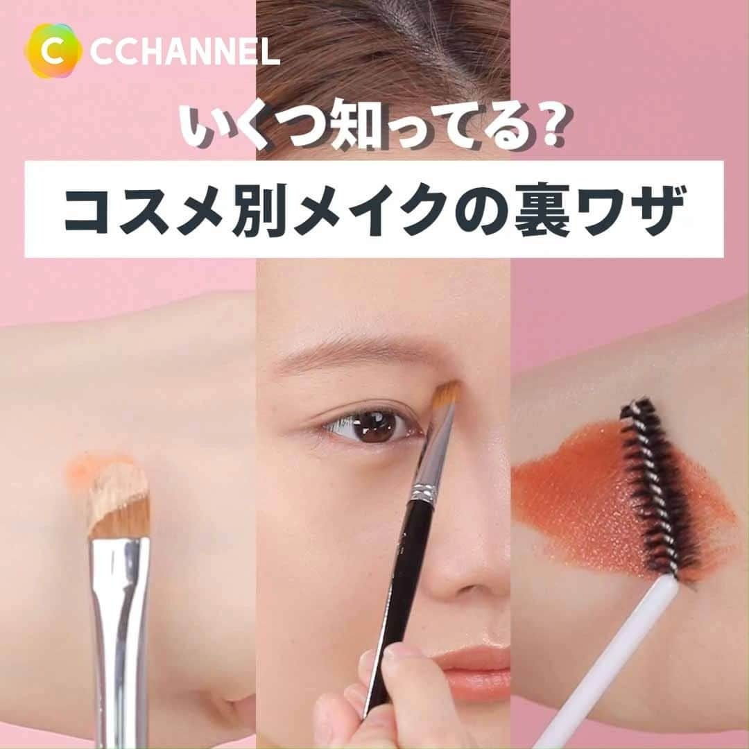 C CHANNELのインスタグラム