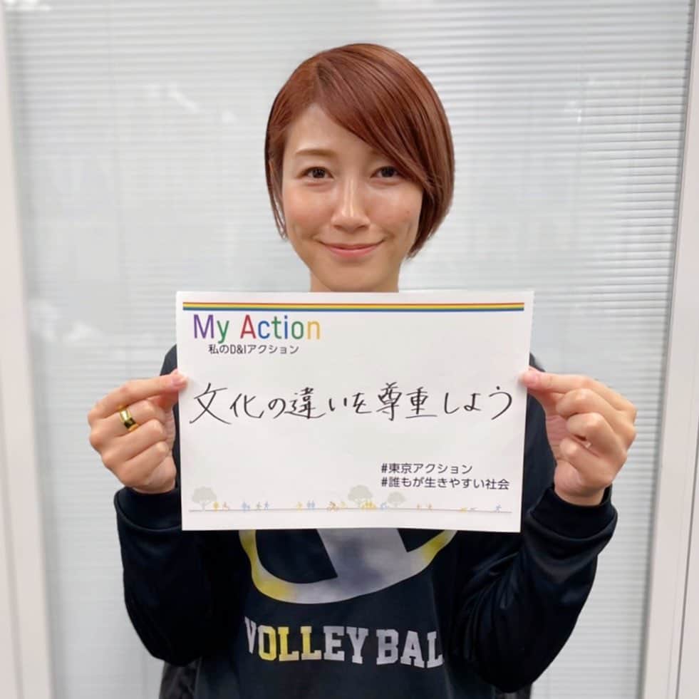 狩野舞子さんのインスタグラム写真 - (狩野舞子Instagram)「・ @tokyo_action  #tokyoaction #東京アクション #誰もが生きやすい世界」9月10日 15時41分 - kanochan715