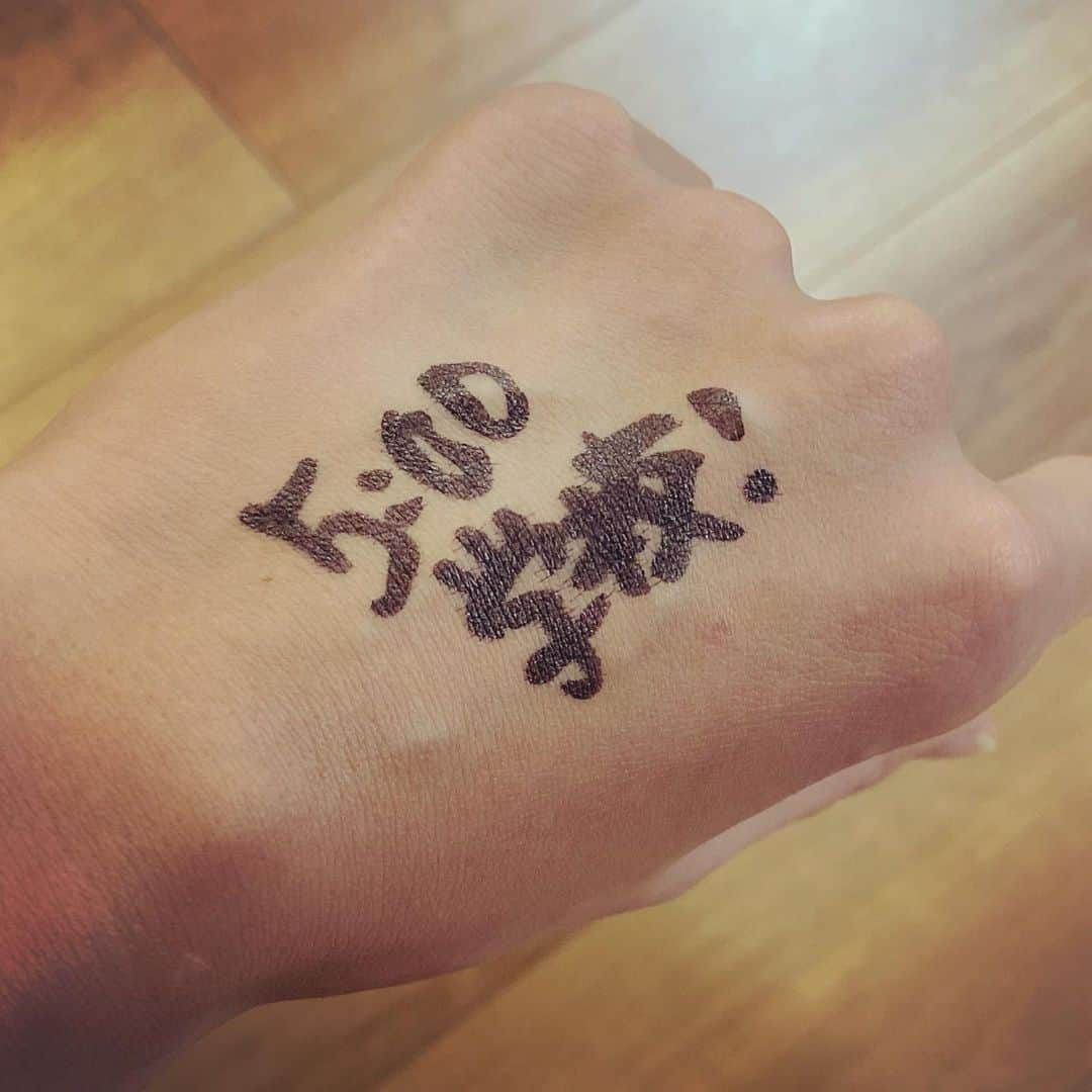 西山茉希さんのインスタグラム写真 - (西山茉希Instagram)「押忍！！  #忘れないこと #消えないこと #紙一重  油性にする直感。 水性じゃ不安。 ナナナナー。」9月10日 15時53分 - maki.nshiyama50