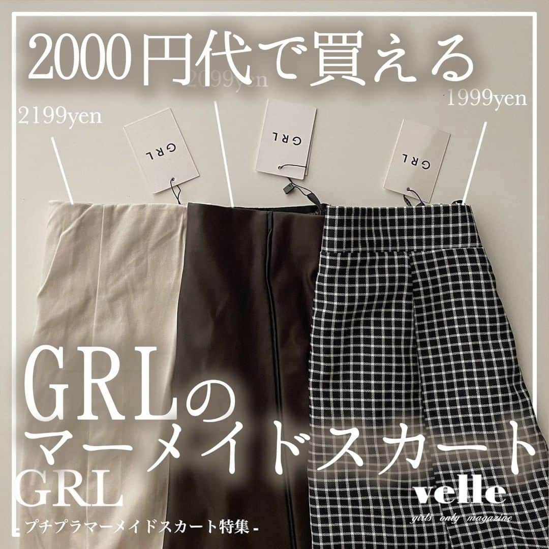 R i R y (リリー)さんのインスタグラム写真 - (R i R y (リリー)Instagram)「『GRLのマーメイドスカート特集🤎 』　　  話題のGRLのマーメイドスカート♪ コーデも参考にしてみてください👗  ✴︎---------------✴︎---------------✴︎ ▶掲載する写真を募集中📸 カワイイ写真が撮れたら、@velle.jp をタグ付けするか、ハッシュタグ #velle_jp をつけて投稿してみてね♪  velle編集部と一緒にカワイイで溢れるvelleを創っていこう😚🤍  ✴︎---------------✴︎---------------✴︎ #置き画くら部 #置き画 #プチプラ #今日のコーデ #今日の服 #バレエシューズ #今日のコーデ  #韓国コーデ #プチプラ部 #プチプラファッション #プチプラ #プチプラコーデ #購入品 #高見えコーデ #秋コーデ #ブラウスコーデ #ブラウス #秋服コーデ #学生コーデ #grl #グレイル #マーメイドスカート #マーメイドスカートコーデ  #プチプラファッション #プチプラ購入品 #グレイル購入品 #グレイルコーデ」9月10日 18時00分 - velle.jp