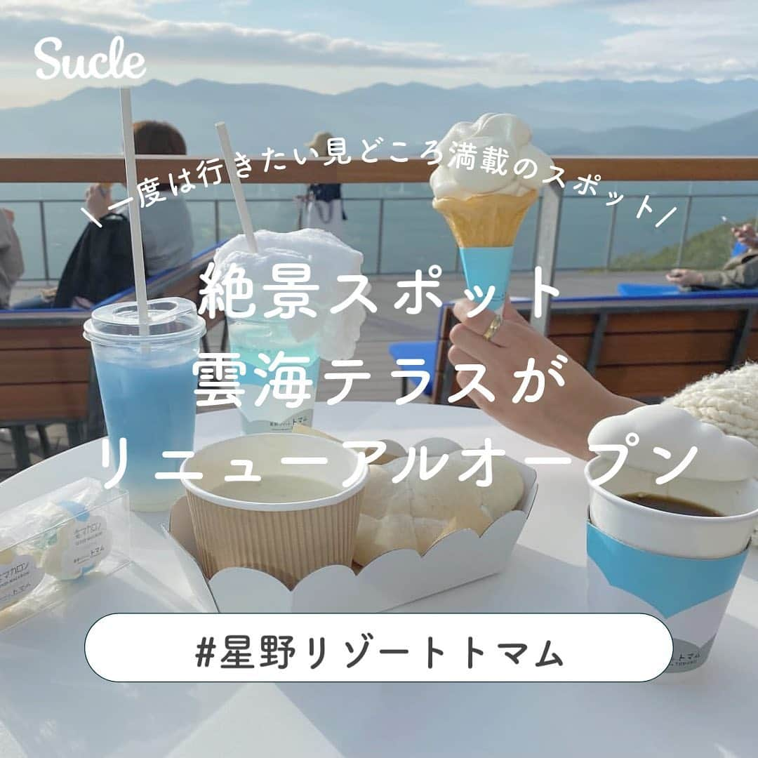 SUCLEのインスタグラム