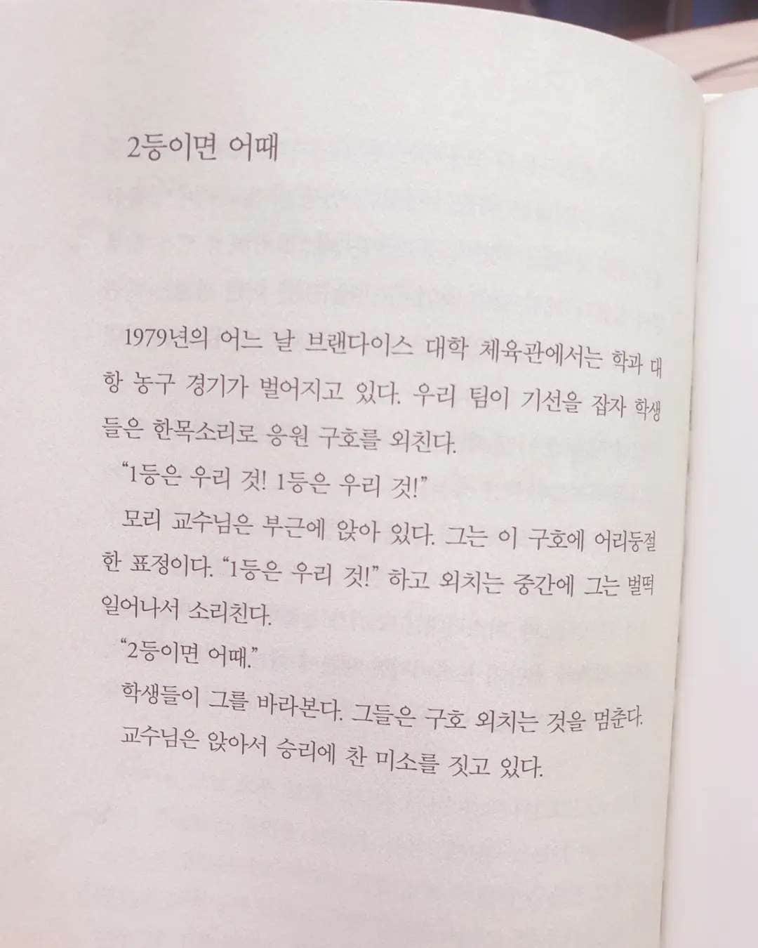 キム・ソヨンのインスタグラム：「*모리와 함께한 화요일*중에서..  서진아  2등이면 어때  너 참 잘했어 사랑했어 사랑했어 천서진 잘가*」
