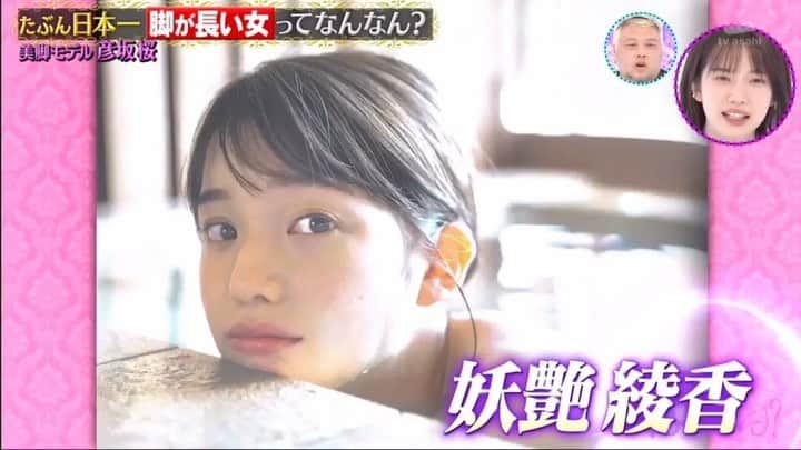 弘中綾香　ファンアカウントのインスタグラム：「なんなんスタッフ、弘中ちゃんのこと大好きですね😆💓  弘中綾香アナウンサーのフォトブック「ひろなかのなか」（講談社）絶賛発売中👒  #弘中綾香 #弘中ちゃん #弘中アナ #女子アナ #アナウンサー #ひろなかのなか  #ヒロナカなんなん  #ノブナカなんなん #千鳥ノブ #ノブ  #gomiismoney #あざとくてなんなん」