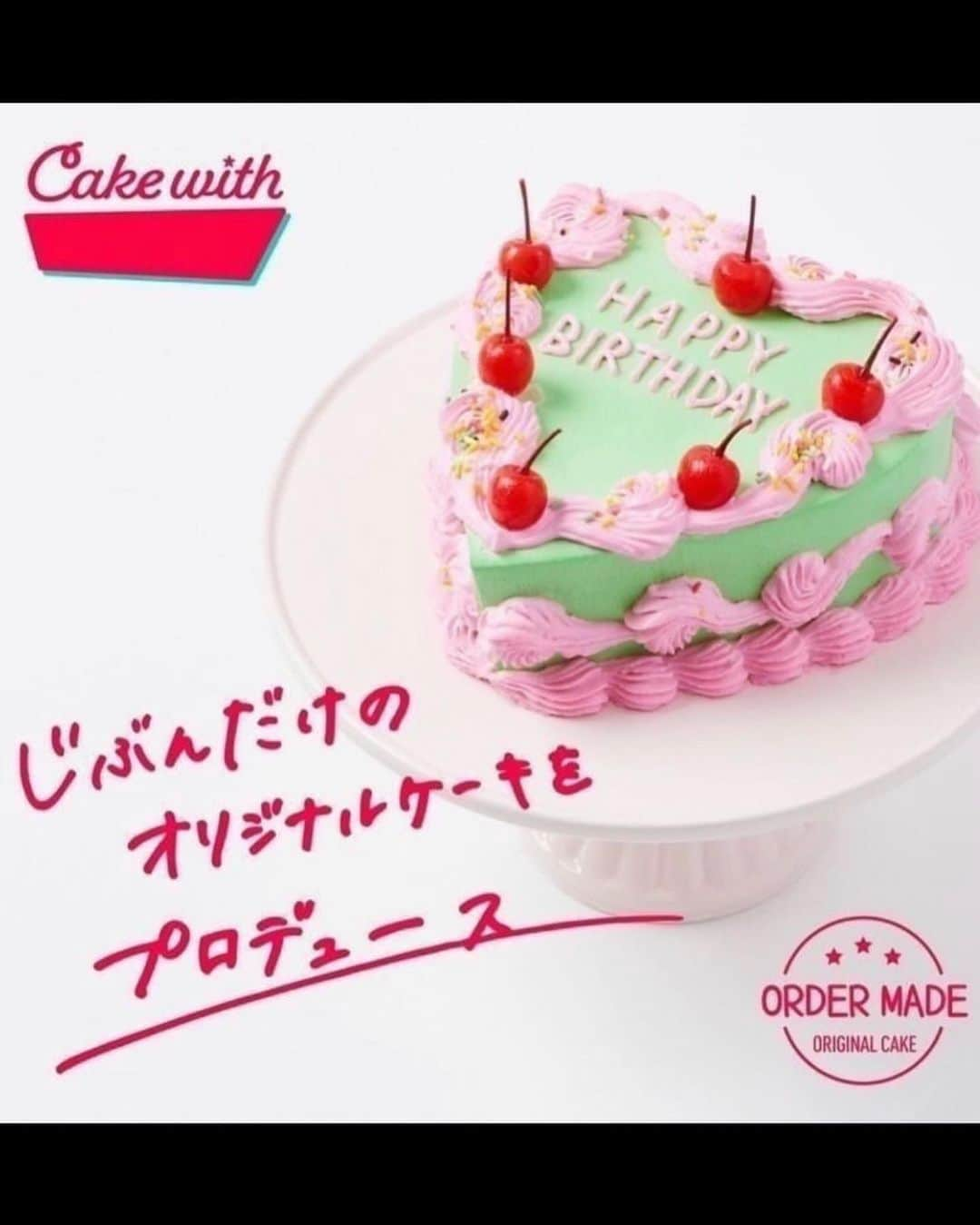 ERYさんのインスタグラム写真 - (ERYInstagram)「マーダーミステリー作家のゆうかりんが誕生日を祝ってくれたよー！ ケーキは二人で一緒にデザインを考えてCake withでオーダー。 色やクリームの搾り方、形や中身のフルーツなどかなり豊富な中から選べるのでめちゃくちゃ迷いましたが、折角なので普通のケーキ屋さんでは売られていないような色のチョイスしたいよね！ という事で、グレーの本体に紫と派手なピンクで飾るというデザインにしました。 かんわいいいいいい！ 5枚目がオーダーした時のイメージ図なのだけど、かなり忠実じゃないですか？  新宿での受け取りも出来るし、冷凍で送っていただく事も出来るので、注文して冷凍庫に保管しておいて、食べる5〜12時間前に冷蔵庫に入れて解凍を始めれば良いので、いつ遊ぶか決まっていなくても頼んでおけるという万能さ。 昨日は解凍5時間で、クリームやスポンジはバッチリ、中の苺がシャリシャリしているという感じでした！ 今日昼間はちょっと暑かったのでそれくらいで丁度良かったー！  元々私自身もスイーツにはこだわりがあり、信頼出来るパティシエさんにオーダーする事もあるし、自分でチョコレート細工を作ったりもしていたのですが、 ネット上でパパっとカスタムして作れるのって本当に画期的！ 普通オーダーケーキって1週間以上余裕を持っての注文が必要だったりするけれど、今回オーダーから届くまで3日でした。 お届け地域によるかもしれませんが、これはめちゃくちゃ早いと思います。 すごいお店出来ちゃってる…！  https://cakewith.jp/  @cakewith_tokyo  #cakewith_tokyo #カスタムケーキ #オーダーケーキ #バースデーケーキ #まだ続く誕生日会 #幸せ者 #4枚目はなんとかツーショット #撮ったものの #ゆうかりん #すっぴんにつき #ピノコ化されて届いた #すっぴんでも激可愛なのに」9月11日 14時39分 - bass_ery