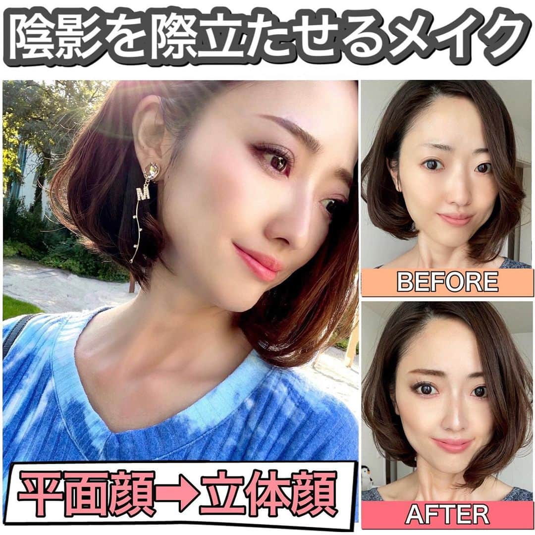 熊谷真理さんのインスタグラム写真 - (熊谷真理Instagram)「. 【陰影を際立たせるメイク💄】 . . 私は平面顔がとにかく悩みなので日々立体的に見えるメイクを研究しています✏️ . 今回はそんな私が実践している陰影を際立たせるメイクテクをまとめたので是非ご参考にしていただけたら嬉しいです😄 . ※違いがわかりやすいよう、少し濃いめにメイクをしています。スッピンとメイク後ではかなりの違いがありますよね…！ いつもメイクレッスンでビフォーアフターをお見せすると変化に驚いていただけます😂笑 . 各パーツごとのハウツーは何回かに分けて投稿します❣️ . ご質問・リクエスト等ありましたらコメントorDMください😆 . サブ垢もよかったらチェックしていただけたら嬉しいです！ @marilovesbeauty.de . . . 8月下旬に盲腸の手術をしたり、ワクチン2回目を打ったり色々なことがあり更新がストップしておりました😩またマイペースに更新させていただくので今後ともよろしくお願い致します❤️ . . . . . #平たい顔族#平面的#陰影#ハーフメイク#アイシャドウ#アイメイク#チーク#シェーディング#コントゥアリング #ノーズシャドウ#ビフォーアフター#beforeandafter #ビフォアフ #makeup#cosmetics#セルフィー#自拍#眼影#痩せ見え#japanesegirl #asiangirl #メイクテク#整形メイク#美容#コスメコンシェルジュ#垢抜けメイク #婚活#婚活メイク#自撮り #メイク」9月11日 17時35分 - mari_loves_beauty