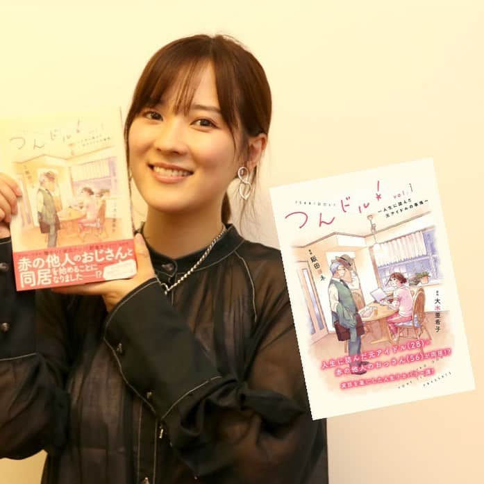 亜希子のインスタグラム：「『つんドル！〜人生に詰んだ元アイドルの事情〜』について取材して頂きました。  この時、めちゃくちゃバタバタな時期で、顔がまん丸モッツァレラチーズの如くパンパンですが、インタビューは本当に最高で、素晴らしい取材をして頂きましたのでぜひご高覧下さいませ。  BOOKウォッチさん愛している。  敬愛する編集者さんから取材していただき丸裸の如く本音三昧😳」