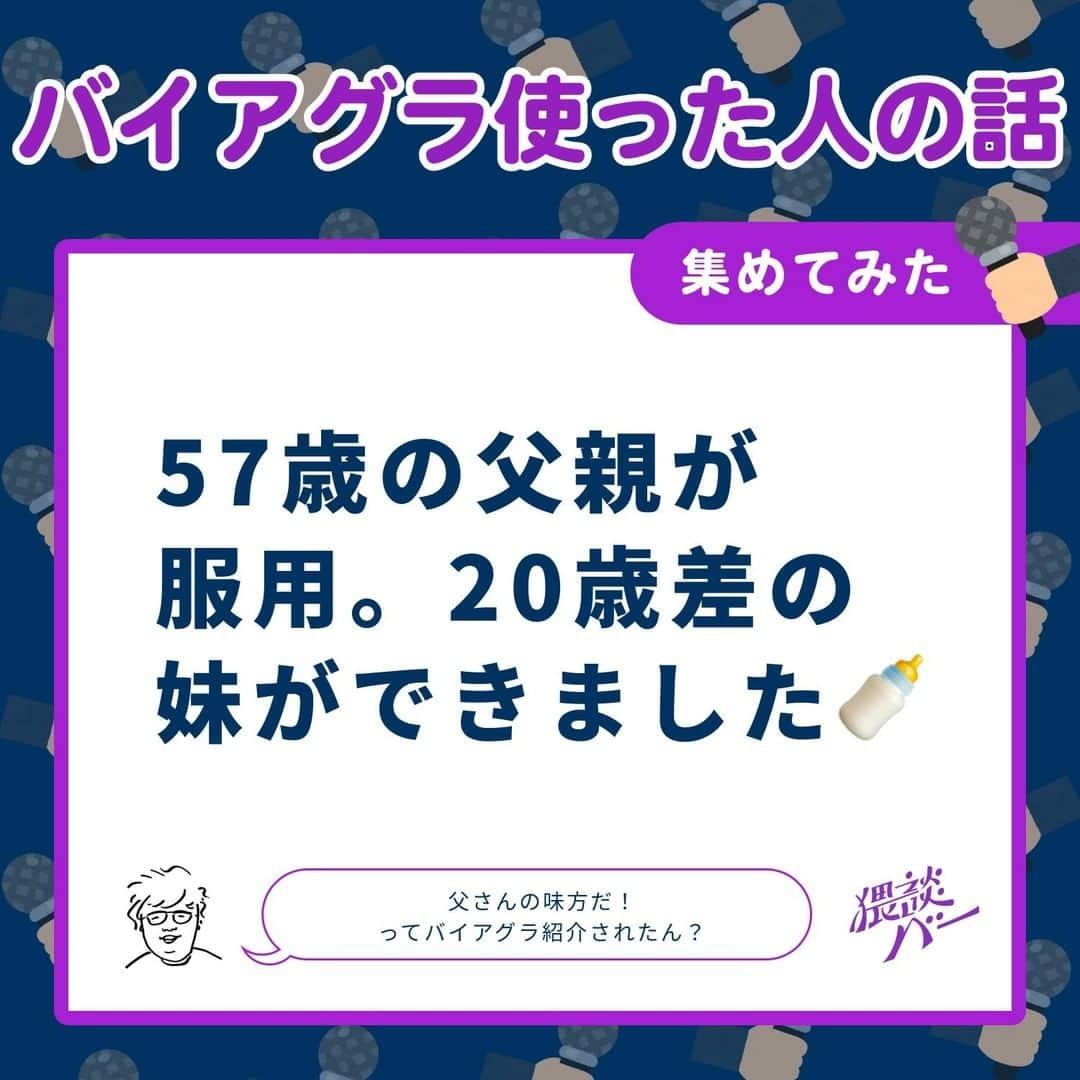 佐伯ポインティのインスタグラム：「インスタBANから転生しました🤝 改めてフォローお待ちしております😊 #猥談バーからお届け #猥談バー #笑い #笑える #面白い #ギャグ #ワロタ #恋愛 #恋愛成就 #恋愛相談」