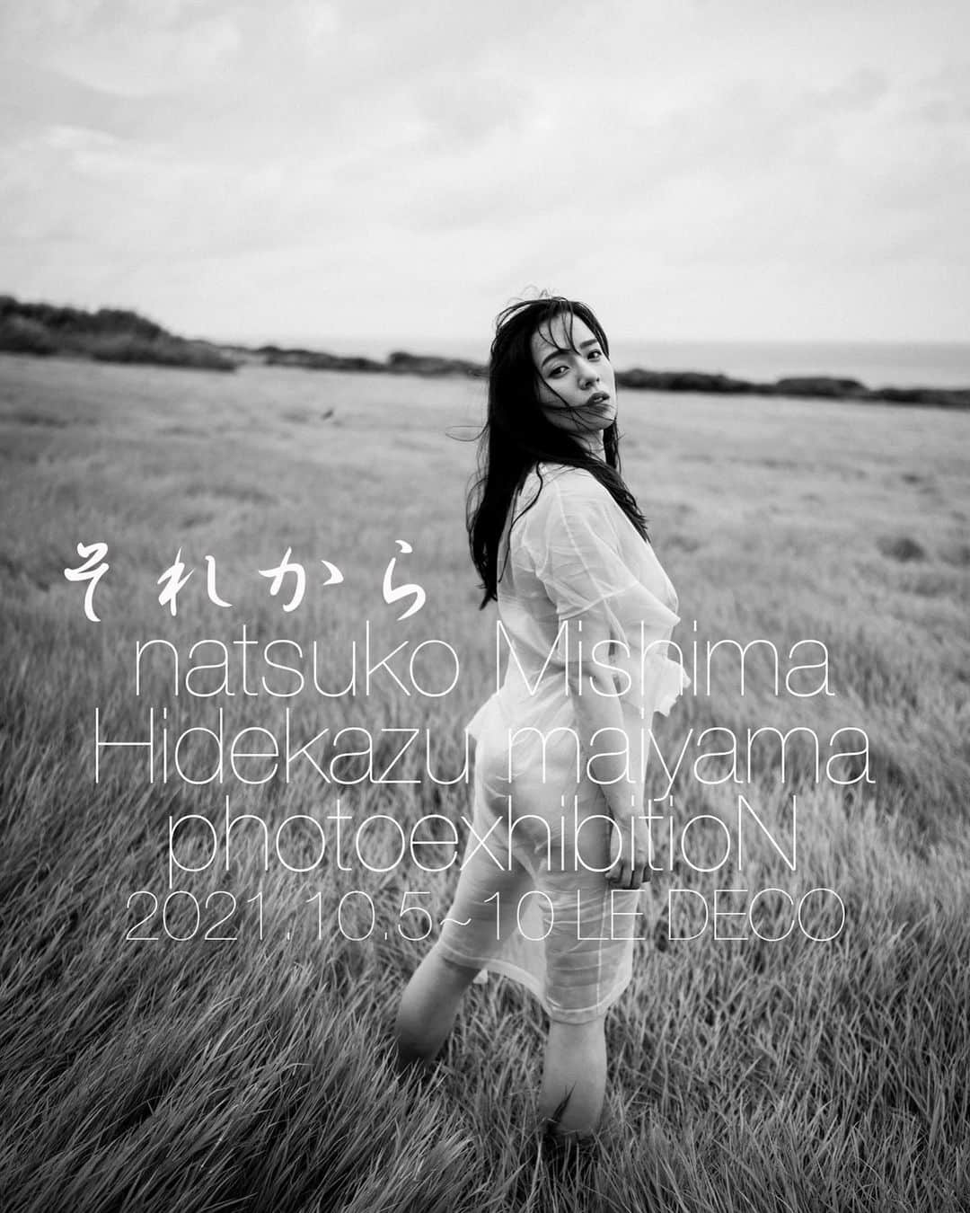 三島奈津子さんのインスタグラム写真 - (三島奈津子Instagram)「... 10/5(火)〜10/10(日) 渋谷ルデコにて ラストヌード写真集『それから』の 写真展を開催致します。  最初で最後のヌード写真展です。  詳細はまた後日お知らせしますが 毎日在廊予定です！！  ぜひ遊びに来てください☺️🧡  photo by @hidemaimai  #写真展 #渋谷ルデコ #舞山秀一」9月12日 9時07分 - satomi_muryou