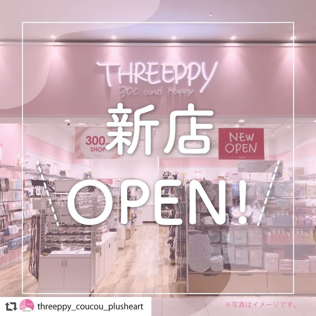 ダイソーさんのインスタグラム写真 - (ダイソーInstagram)「本日、姉妹ブランド「THREEPPY」が福岡県にOPEN！ お近くにお越しの際はぜひお立ち寄り下さい✨  #repost @threeppy_coucou_plusheart  ＼New open／ 本日、THREEPPY筑後北店がオープン！ ！✨  今揃えたい防寒アイテムや秋ファッションにぴったりのバッグなど、キュートで楽しい雑貨がたくさん😍✨  感染対策を行い、スタッフ一同心よりお待ちしております☺️  ※ダイソー店内にオープン。  #THREEPPY #300andHappy #プチプラ #プチプラ雑貨 #雑貨 #プチプラ #300円 #300円ショップ #300円雑貨 #福岡県 #筑後北 #ダイソー筑後北」9月12日 9時05分 - daiso_official