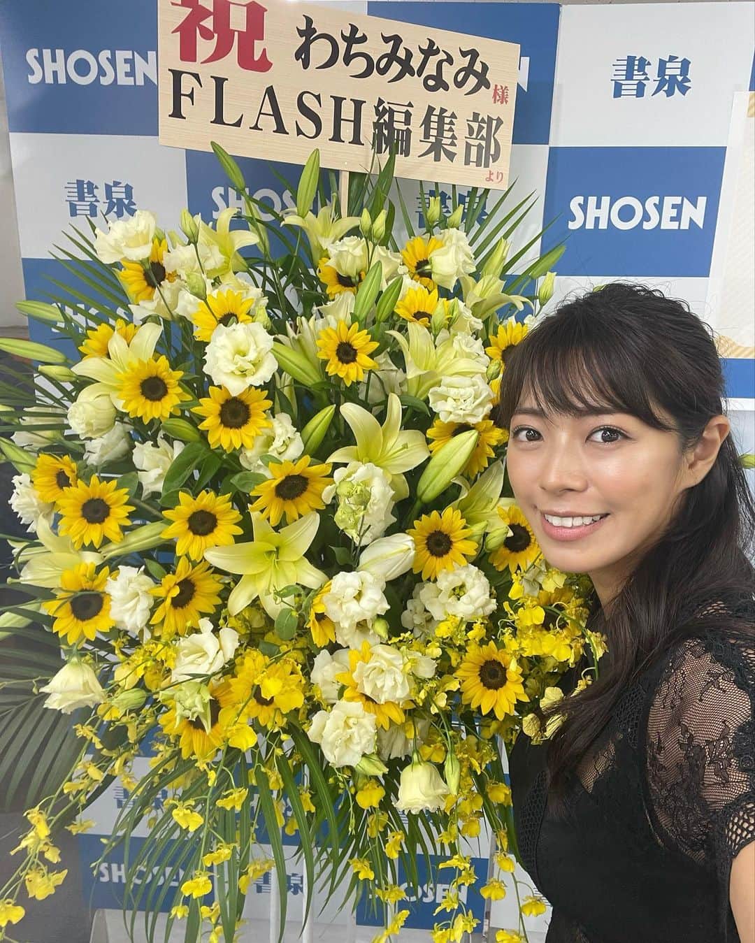 わちみなみのインスタグラム：「今日は、写真集発売記念イベント  いつもお世話になっている書泉グランデさんで！綺麗なお花いただきました☺︎✨ ⁡ なかなかみなさんにお会いする機会が なかったので 沢山の方にお会いできて とっても嬉しかったです。 ⁡ プレゼントも受けとりました。 おうちで楽しんでいます☺️ ありがとうございました✨  編集部の方にいただいた 夏なお花と🌻  ありがとうの日でした☺️☺️☺️ ⁡ 次回のイベントは 🌿9月25日（土）13時〜 🌿ヴィレッジヴァンガード渋谷109店 ⁡ https://www.village-v.co.jp/news/event/10355 ⁡ ⁡ 🪞写真集購入こちらから https://www.amazon.co.jp/dp/4334902758/ref=mp_s_a_1_7?dchild=1&keywords=%E3%82%8F%E3%81%A1%E3%81%BF%E3%81%AA%E3%81%BF&qid=1622516934&sr=8-7 ⁡ #2nd写真集　#わちみなみ」