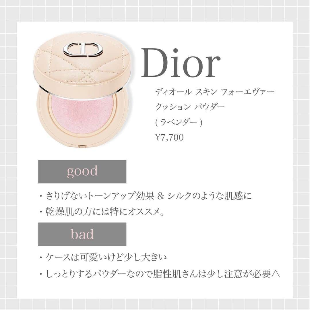 corectyさんのインスタグラム写真 - (corectyInstagram)「『Dior スキン フォーエヴァー クッション パウダー ラベンダー🌂🤍』 ・ 今回は、 Diorから発売されている、 下地で作るよりも自然なトーンアップが叶えられると話題の クッション パウダーをご紹介します🤍 さりげなくカバーしてくれるのもあり、休日は日焼け止めと これだけの日もあります🥺💧 ・ ⁡ #Dior #ディオール #クッションパウダー #透明感パウダー #透明感 #パウダー #corectyおすすめコスメ」9月12日 20時06分 - corecty_net