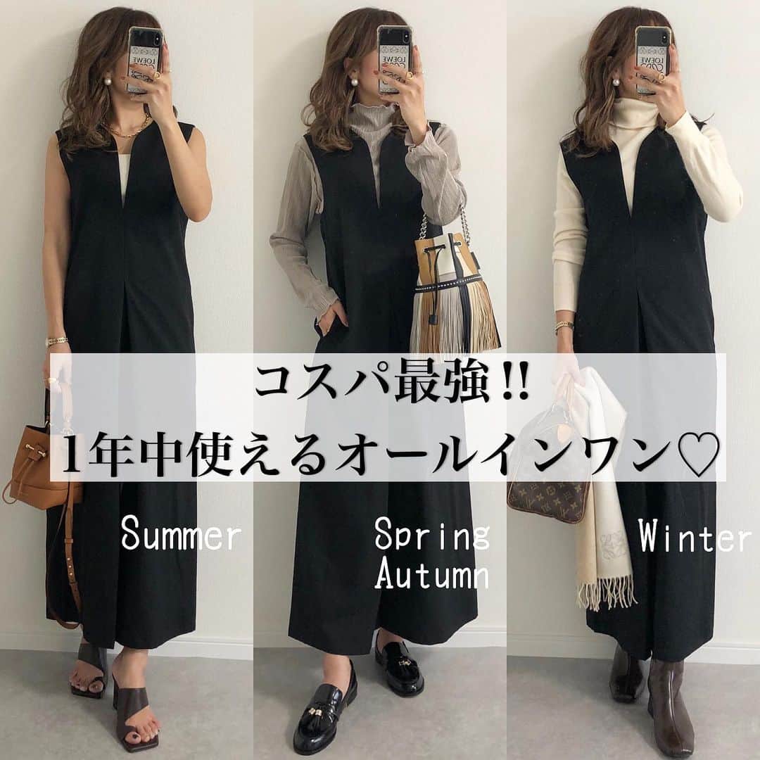Miyoのインスタグラム：「【ZARA購入品】 ▷▷▷スワイプ  ●タッセルローファー 3511/810 ¥5,990 37(24.0cm)サイズ ⁡ 今の季節に大活躍なローファー❤︎ タッセルがポイントになって可愛い🥰 ジャストサイズにしたら少しきつかった😂 生地が硬めなので、0.5cmあげた方が いいかもしれません😂 ⁡ 【Bonjour Sagan】 @Bonjoursagan で1年中使える オールインワンを発見♡ Vラインの縦長効果で、スタイルをよく見せてくれます☺️ ⁡ 夏はタンクトップやTシャツに。 春秋はロンTやブラウスなどに。 冬は薄手のニットなどに。 インナーを変えるだけで年中使えるので コスパ最強です👏🏻✨ 今zozoで1000円offクーポンがでてるので 是非チェックしてみてください🥰 ⁡ ⁡ ⁡ オールインワン…#Bonjoursagan ニットタンクトップ…#GU#ジーユー ブラウス…#classicalelf カシミヤニット…#UNIQLO#ユニクロ ストール…#loewe#ロエベ バッグ(左から)…#STRATHBERRY#jandmdavidson#LOUISVUITTON サンダル・ローファー…#ZARA#ザラ ブーツ…#リエディ ネックレス…#HandM ⁡ ⁡ ⁡ ⁡ #ザラコーデ#ザラジョ#ザラ購入品#ローファー#秋コーデ#オールインワン#GUコーデ#ユニクロコーデ#ママコーデ#ママファッション#プチプラコーデ#カジュアルコーデ#シンプルコーデ#大人カジュアル#きれいめカジュアル ⁡ ⁡ ⁡ ⁡ ⁡ ⁡ ⁡ ⁡ ⁡ ⁡ ⁡」