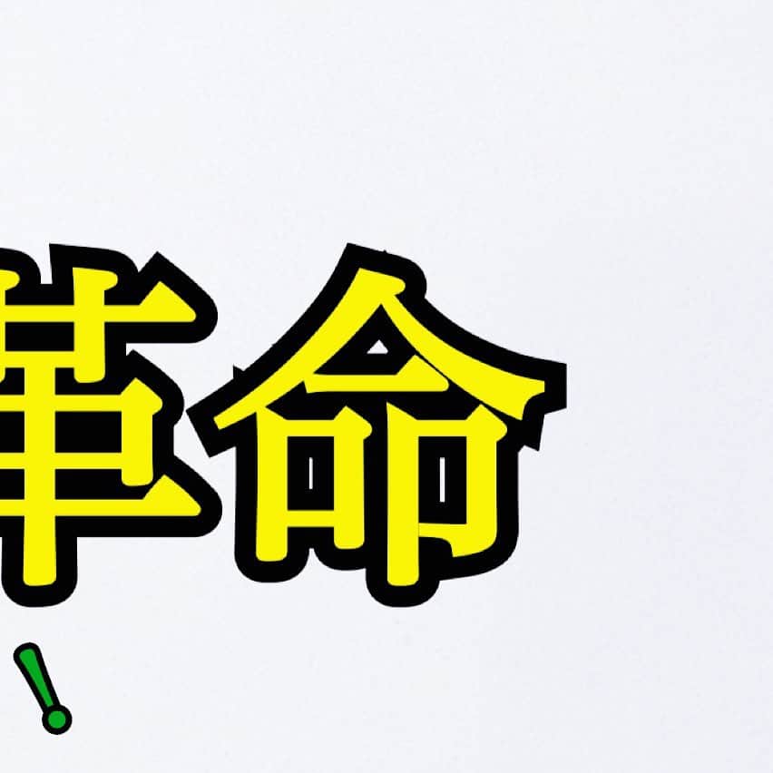 おーせのインスタグラム：「coming soon 2021.9.14 21:15~  #Tバック革命」
