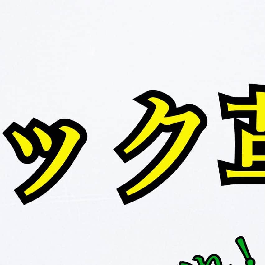 おーせのインスタグラム：「coming soon 2021.9.14 21:15~  #Tバック革命」