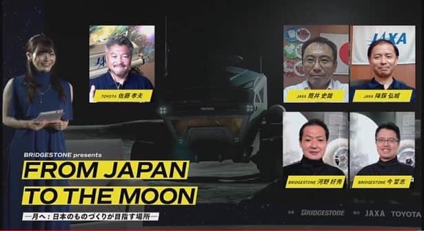 榎本麗美のインスタグラム：「. 最高で最高の最高な 9月12日✨宇宙の日でした🥰  BRIDGESTONE presents 『from JAPAN to THE MOON - 月へ: 日本のものづくりが目指す場所 –』  の司会を務めさせて頂きました✨  月面探査に挑むチームジャパン🌕 ブリヂストンさん トヨタさん JAXAさんと、  人類が月、さらに火星へと活動を広げる未来と、 チームジャパンで挑む #ルナクルーザー のお話をたっぷり伺いました✨  ぜひ、ご覧下さいね😍 ↓ https://youtu.be/sOLQ-f9BHA8  ご一緒した皆さんは 私にとって『先陣切って月に乗り込むアベンジャーズ』です🦸‍♂️ 本当にカッコ良い！！  本当にありがとうございました✨  #宇宙の日 #初めて宇宙の日に宇宙のお仕事をさせて頂いた記念日」