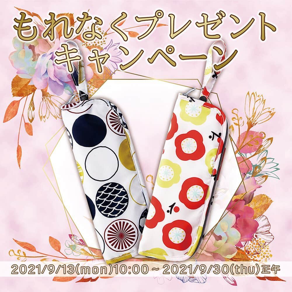 Moonyuのインスタグラム：「今だけ！ポータブルマルチ傘カバー！ 🎁もれなくプレゼント🎁 ✨✨キャンペーン開始✨✨  9/30(木)正午まで！！」