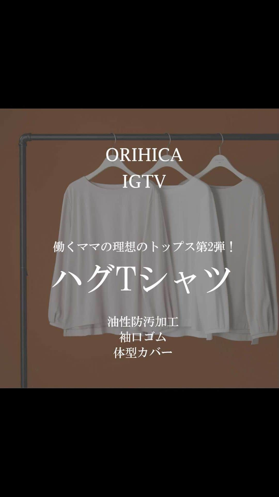 ORIHICAのインスタグラム