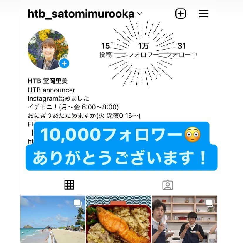 室岡里美のインスタグラム