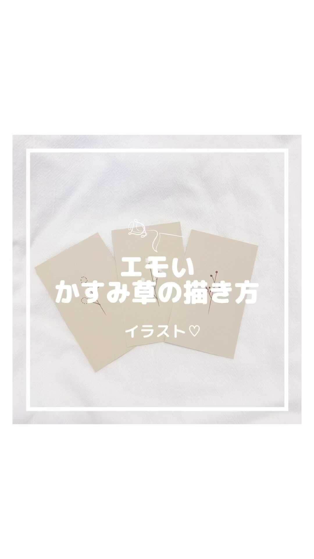 月森世菜のインスタグラム