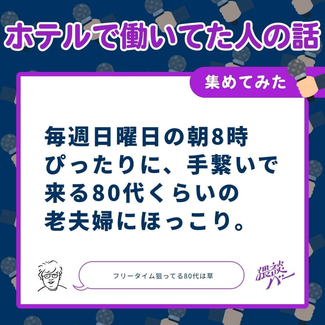 佐伯ポインティのインスタグラム：「インスタBANから転生しました🤝 改めてフォローお待ちしております😊 #猥談バーからお届け #猥談バー #笑い #笑える #面白い #ギャグ #ワロタ #恋愛 #恋愛成就 #恋愛相談」