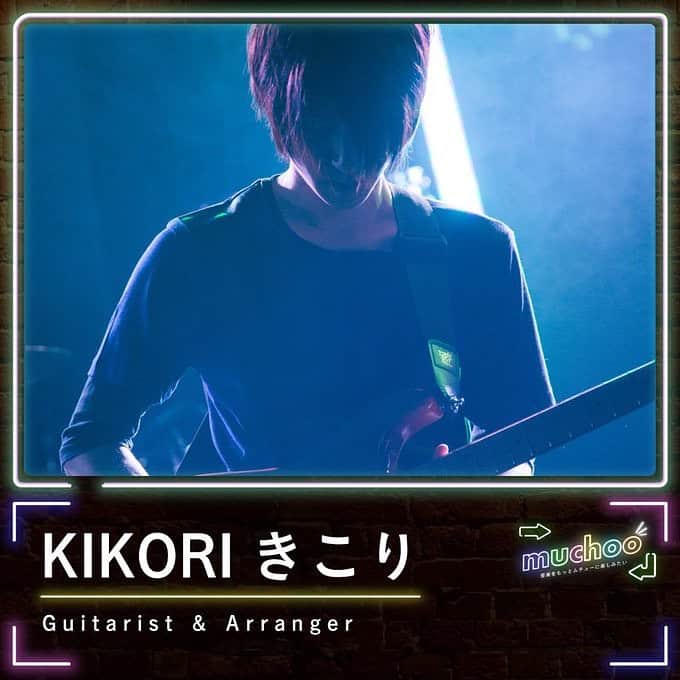 きこりのインスタグラム：「【ご報告】私きこりですがエイベックス・エンタテインメント株式会社の音楽系YouTuberサポートエージェンシーであるmuchooに所属することになりました！より活動の幅を広げて色々やっていければと思っております！よろしくお願いします！」