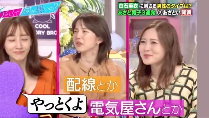 弘中綾香　ファンアカウントのインスタグラム：「知識を誇らずサラッと役所の手続き、配線ができるから付き合えると思った男達！これだけではこの人達とお付き合い出来ませんからーーーーー！！！  でも第一条件クリア👍✨ｵﾒﾃﾞﾄｳ  #あざといよ弘中ちゃん  #あざとくて何が悪いの #田中みな実 #弘中綾香 #弘中ちゃん #弘中 #弘中アナ #あざとくてなんなん  #白石麻衣 #まいやん」