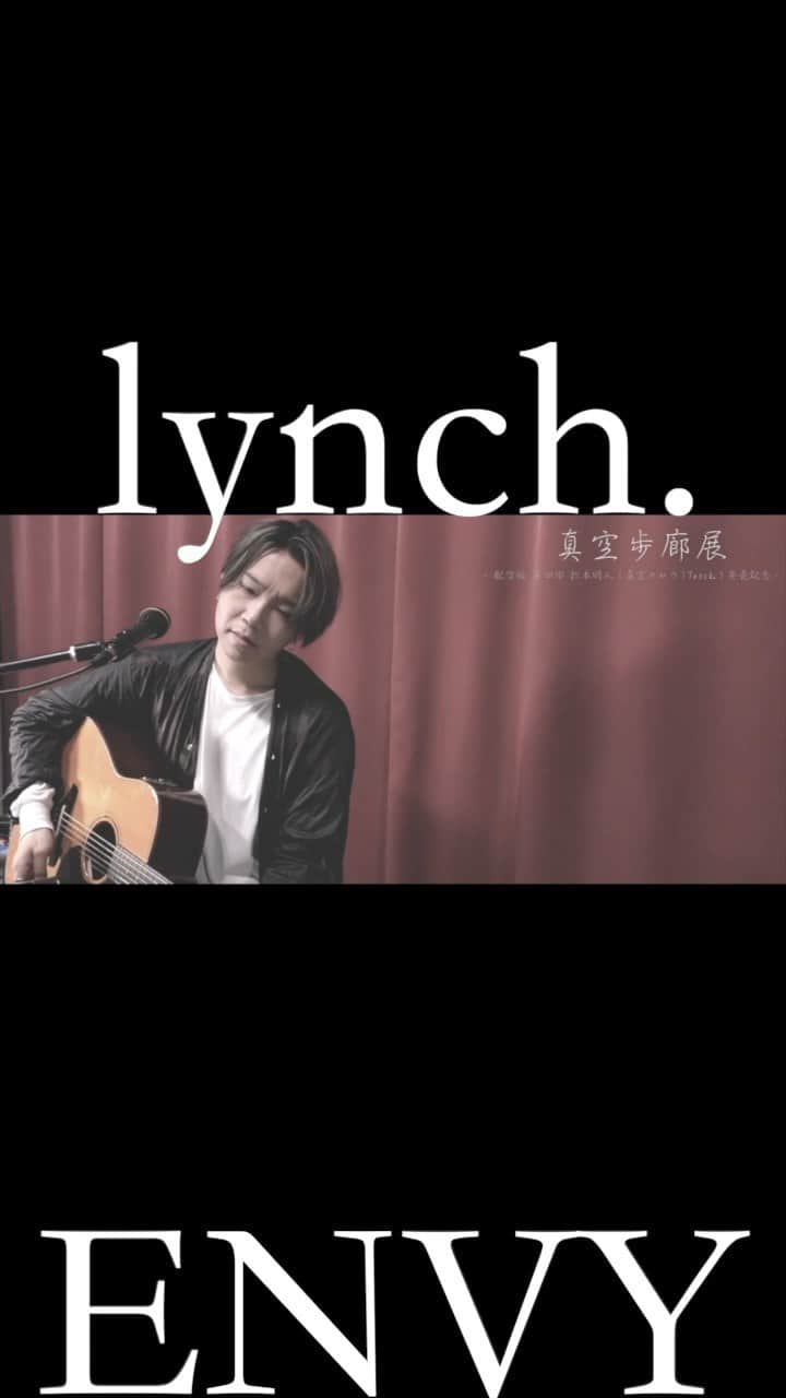 真空ホロウのインスタグラム：「松本明人(真空ホロウ) |  ENVY  ENVY / lynch. 作詞：葉月 作曲：悠介 https://pc.lynch.jp  lynch. 悠介(Gt) × 真空ホロウ 松本明人(Vo,Gt) からなるユニットプロジェクト。 「健康」とは、2人が表現する音楽、ヴィジュアル、映像が、受け手の心身共の健康に結びついて欲しいという姿勢から名付けられた。  幼少期に「映画×音楽」というミクストメディアに感銘を受けた松本の想いから、1回のライブ、1枚のアルバムで、1本の映画の世界を表現している。  現在制作されている楽曲は、松本が感銘を受けた当時の1本の映画のストーリー、登場人物の背景や心情に基づくものとなっている。  A unit project consisting of lynch. Yusuke (Gt) and SHINKU- HOROU Matsumoto Akito (Vo, Gt). “KENKO” was named after the attitude that the music, visuals, and images expressed by the two people should be linked to the physical and mental health of the recipient.  From Matsumoto's feelings that he was impressed by the mixed media of "movie x music" when he was a child, he expresses the world of one movie with one live and one album.  The songs currently being produced are based on the story of one movie at the time when Matsumoto was impressed, the background and feelings of the characters.  #lynch. #ENVY #松本明人 #真空ホロウ」