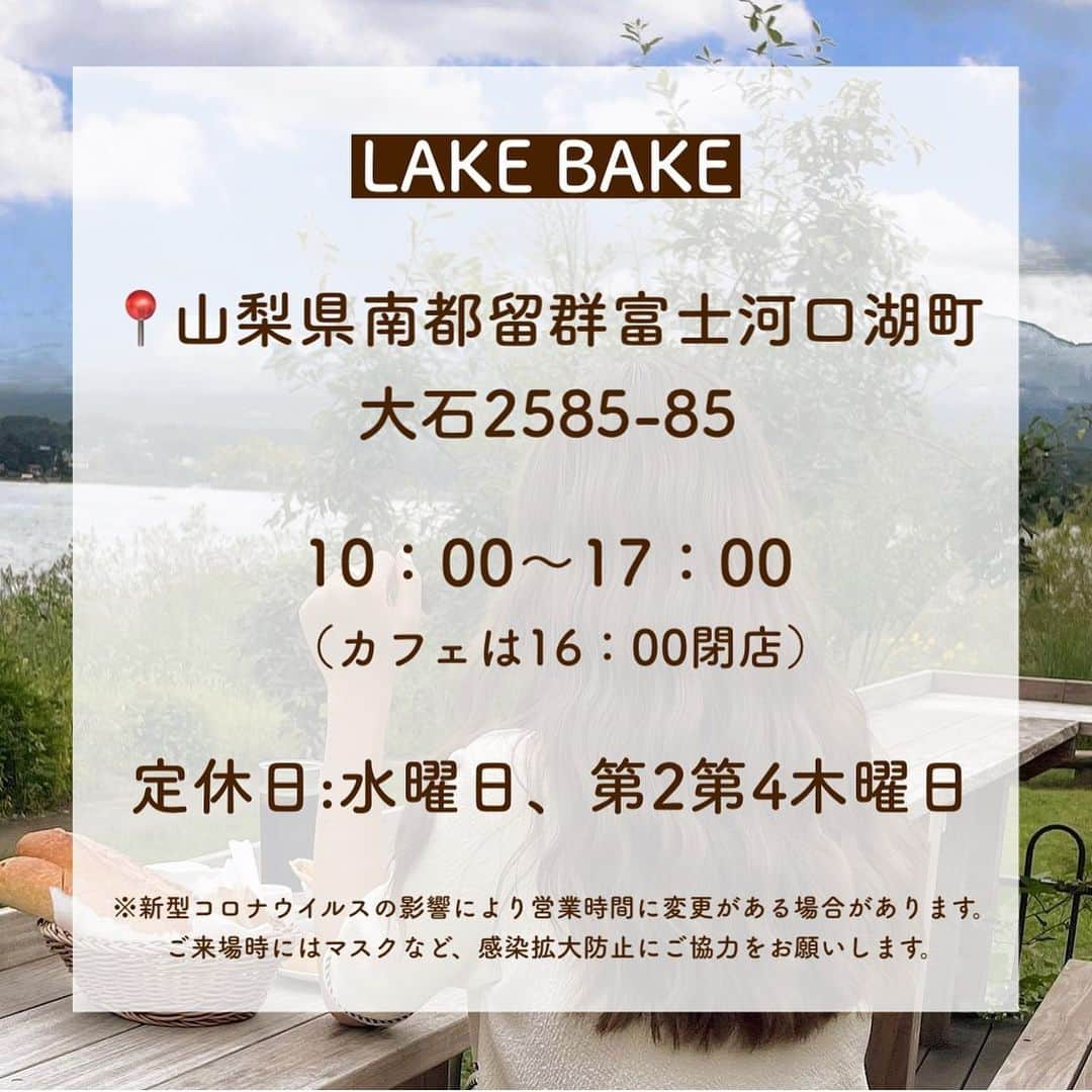 SUCLEさんのインスタグラム写真 - (SUCLEInstagram)「#lakebake  ⁡ 河口湖のほとりにあるパン屋さん＆カフェ🍞☕️ 絶景が見えるカフェだと話題なんです.ᐟ.ᐟ  ぜひチェックしてみてくださいᐝ  photo by @yun_cafe.0127 @kana_156 @5_ay_ @sap.nn  ⁡ @sucle_ では紹介する写真を募集中👧🏻 タグ付けやハッシュタグをつけてくれた投稿からもピックアップした写真をリポストしています！ #sucle をつける か このアカウントをタグ付けして投稿してね📸 ⁡  #sucle #シュクレ#テラス #テラスカフェ #テラス席 #絶景スポット #絶景カフェ #日本の絶景 #絶景ドライブ #lakebake #lakebakecafe #河口湖カフェ #河口湖観光 #静岡カフェ  #静岡旅行 #静岡観光 #お出掛けスポット #テラススポット #スポット #レイクベイク #レイクベイクカフェ #パン屋 #パン屋さん #パン屋巡り #パン屋さん巡り #パン好きな人と繋がりたい」9月14日 20時11分 - sucle_