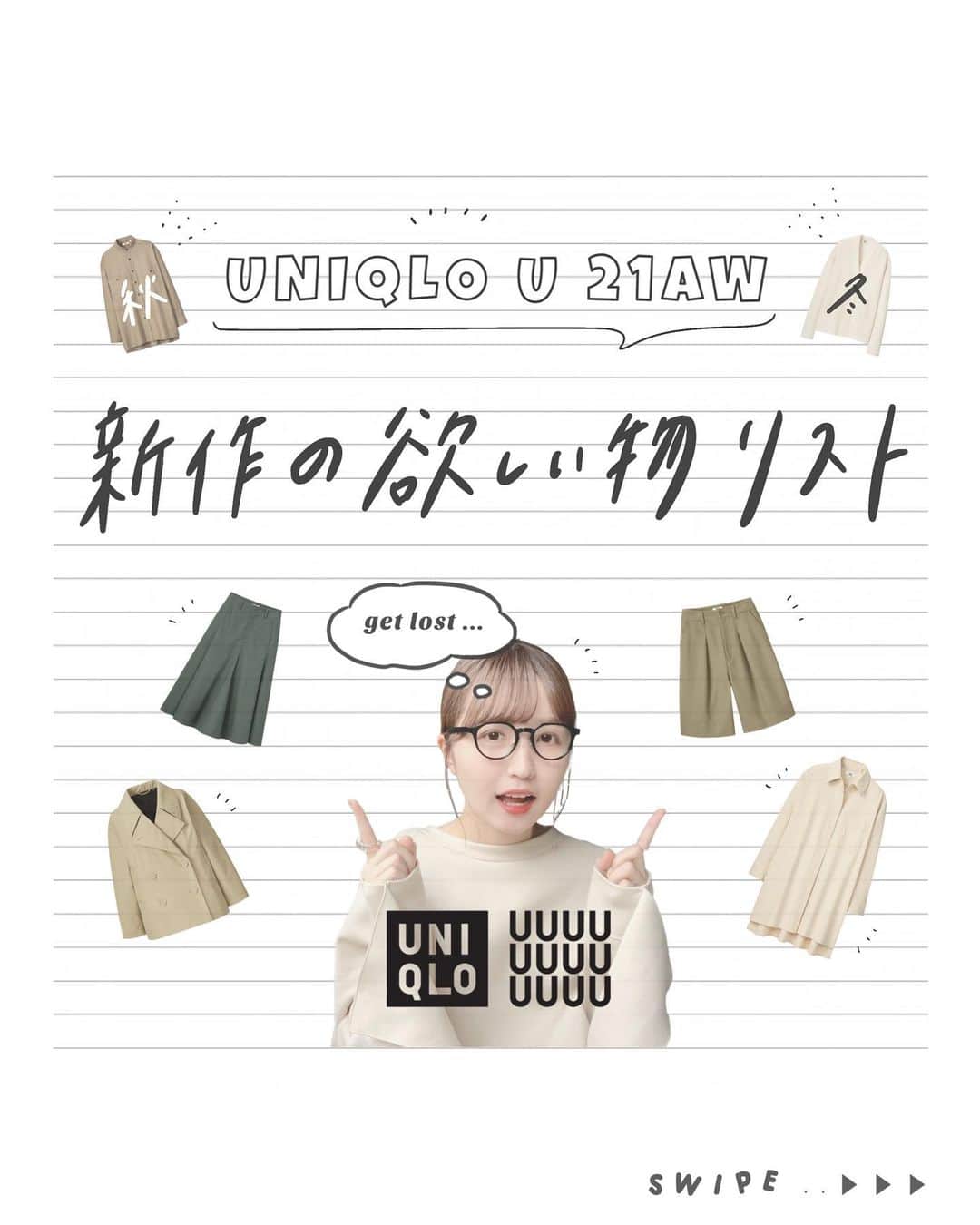 よこぴのインスタグラム：「🎧 赤黄色の金木犀 - フジファブリック ┈┈┈┈┈┈┈┈┈┈┈┈┈┈┈┈┈┈┈┈┈ ㅤㅤㅤ ㅤㅤㅤ 〻 UNIQLO U 21AW の 新作の欲しいものリスト 🥗💭 〻 ㅤㅤㅤ ㅤㅤㅤ UNIQLOの 今年の秋冬コレクション 。🌾🌐 秋冬カラー満載で とっても可愛くて 🐻‍❄️🍁♡ ㅤㅤㅤ ㅤㅤㅤ UNIQLOのawが発表されると 毎年 あ 〜 冬が始まるなあと感じます 🦤🎶 みなさんは何を狙ってますか ☺️📚🍠 ㅤㅤㅤ ㅤㅤㅤ 私としたことが 編集した後に気がついたのですが 値段を書くのを忘れておりました 。🙇🏻‍♀️☁️ すべてお安いので悪しからず 。🌝🍈 ( 笑 ) ㅤㅤㅤ ㅤㅤㅤ 9月17日から発売だそうです 〜 ☺️♡ʾʾ 秋冬のお買い物の 参考になりますようにっ .ᐟ.ᐟ 🍋 ㅤㅤㅤ ㅤㅤㅤ ㅤㅤㅤ ┈┈┈┈┈┈┈┈┈┈┈┈┈┈┈┈┈┈┈┈┈ ㅤㅤㅤ」